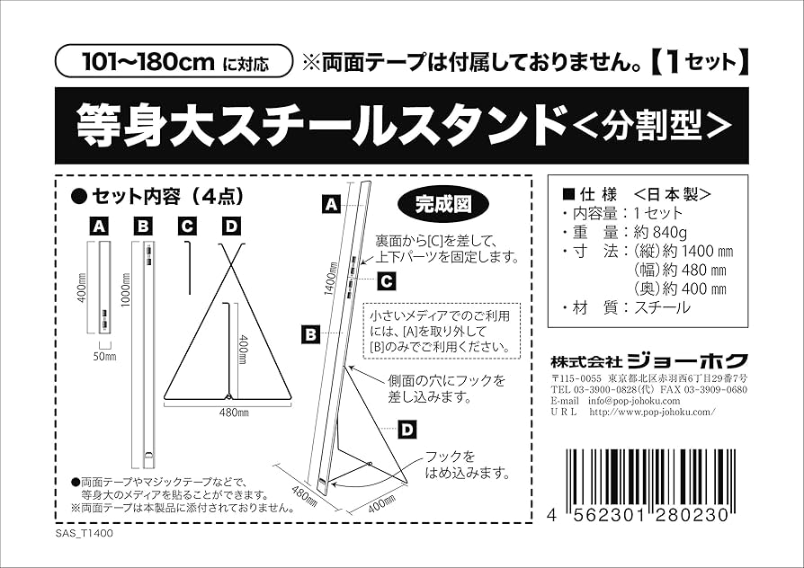 ステンレススチール製 テーブルスタンド 約70cm 高さ SANWA SUPPLY スタンディングデスク 幅90cm 高さ1m ハイスタンド