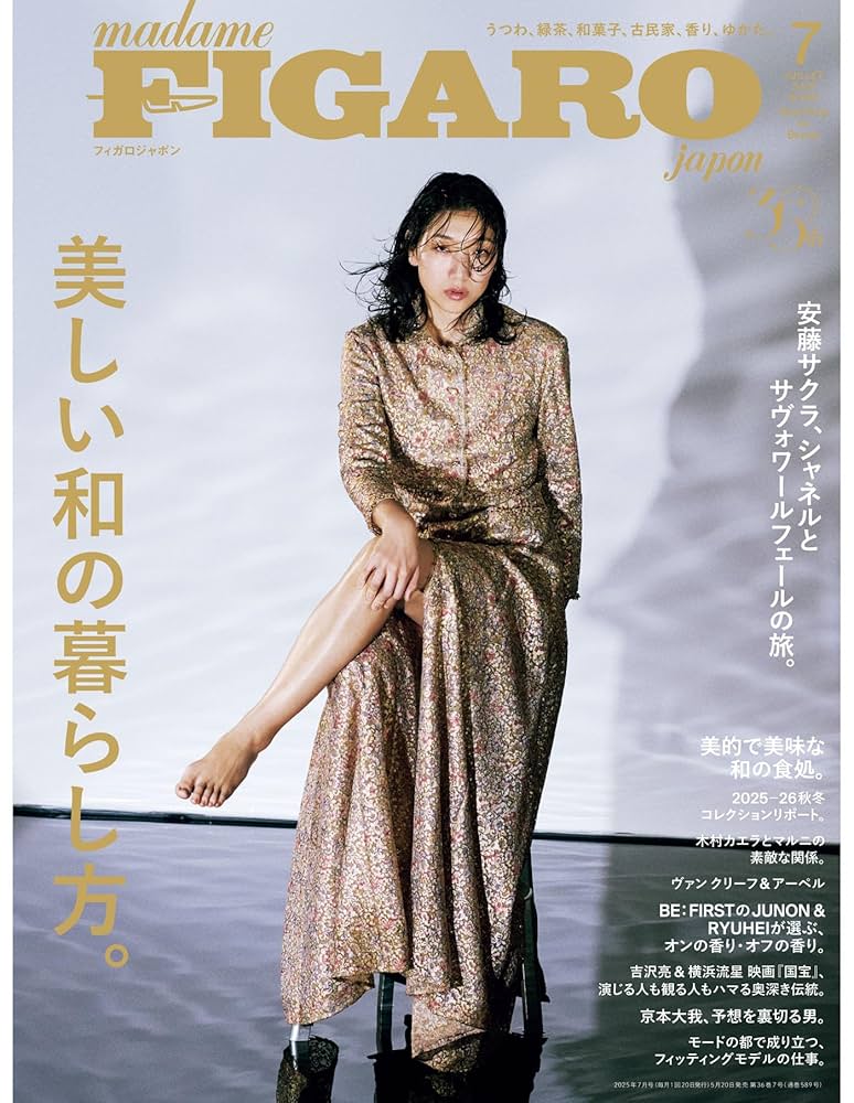 Amazon.co.jp: madame FIGARO japon (フィガロジャポン) 2025年7