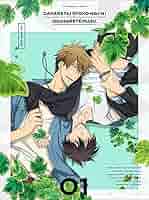 抱かれたい男1位に脅されています。だかいち アニメ ブルーレイ 全巻 Blu-ray&DVD | TVアニメ「抱かれたい男1位に脅されています