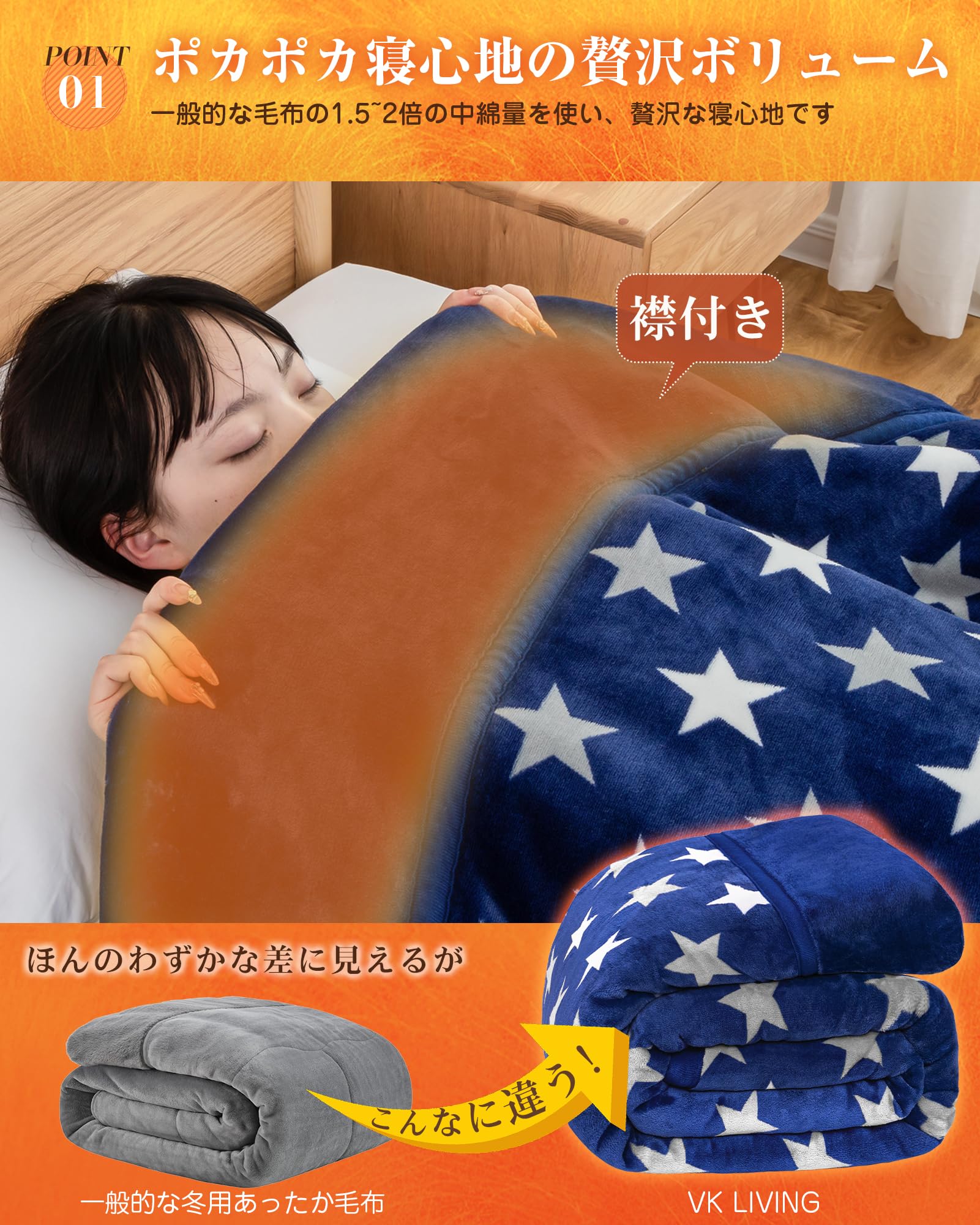 Amazon｜VK Living 毛布 二枚合わせ ダブル 【瞬間超発熱・エアコン調 