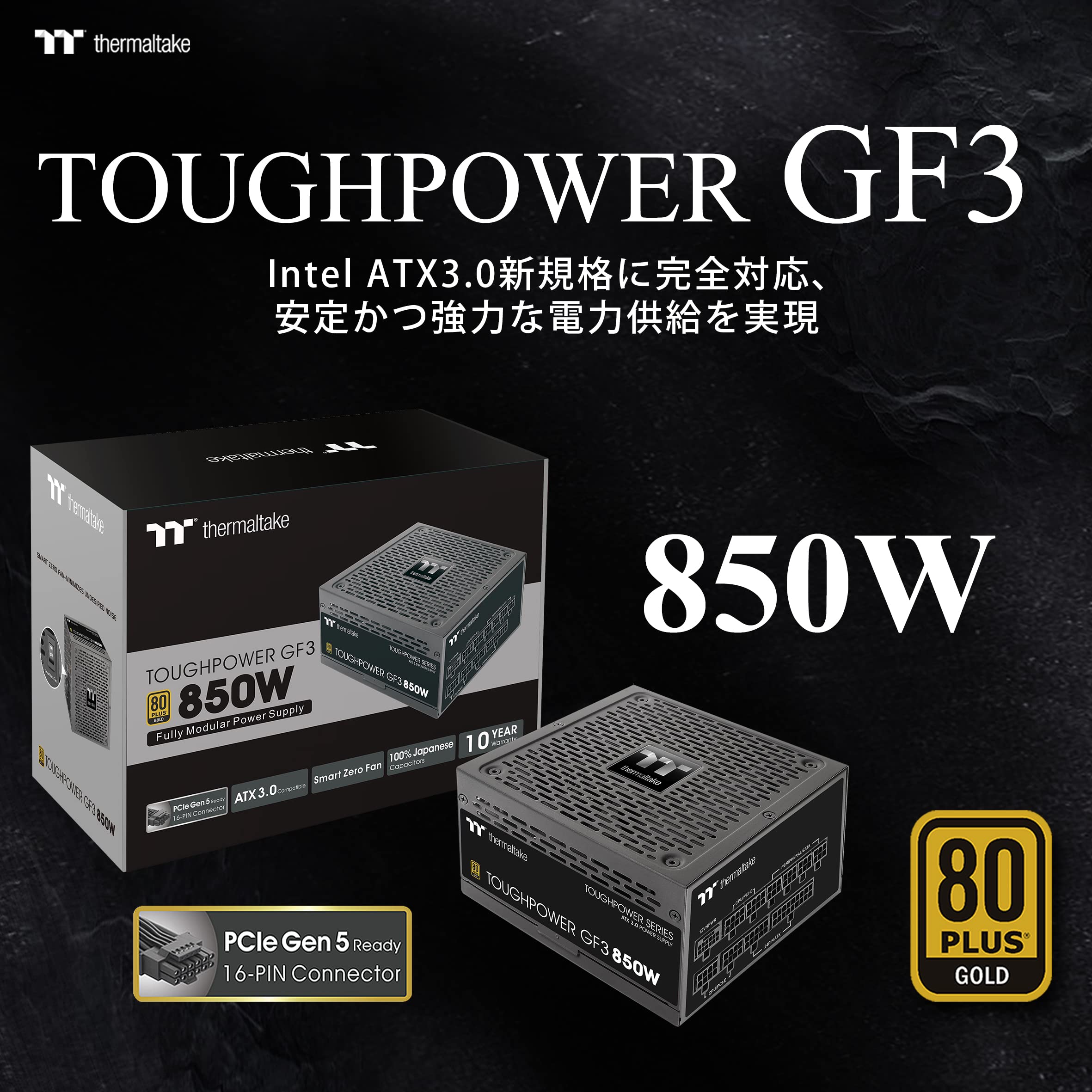 新品 Thermaltake Toughpower GF3 850W 電源 Thermaltake TOUGHPOWER 