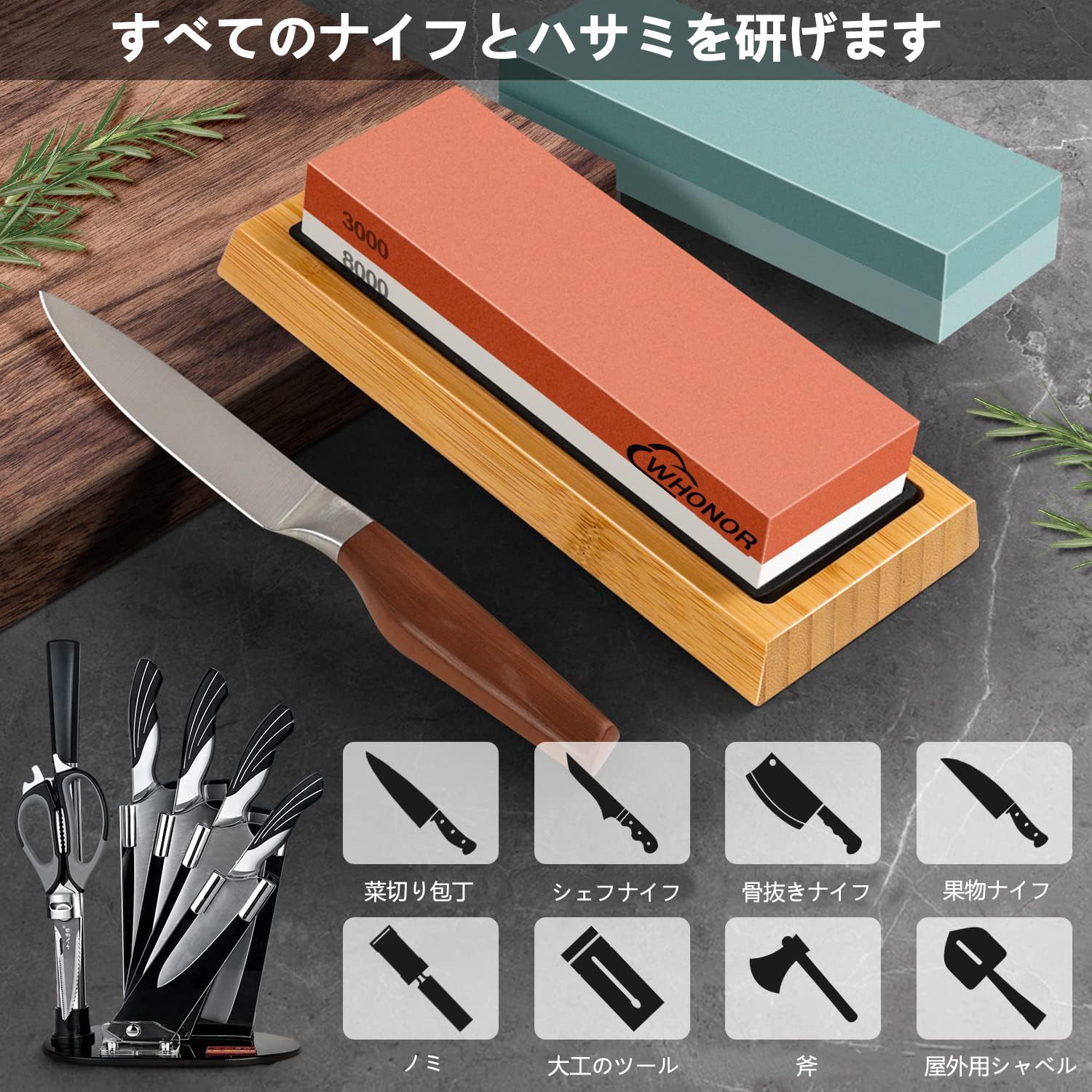 Amazon.co.jp: 砥石 Whonor 包丁研ぎ石 400 1000 3000 8000 両面砥石