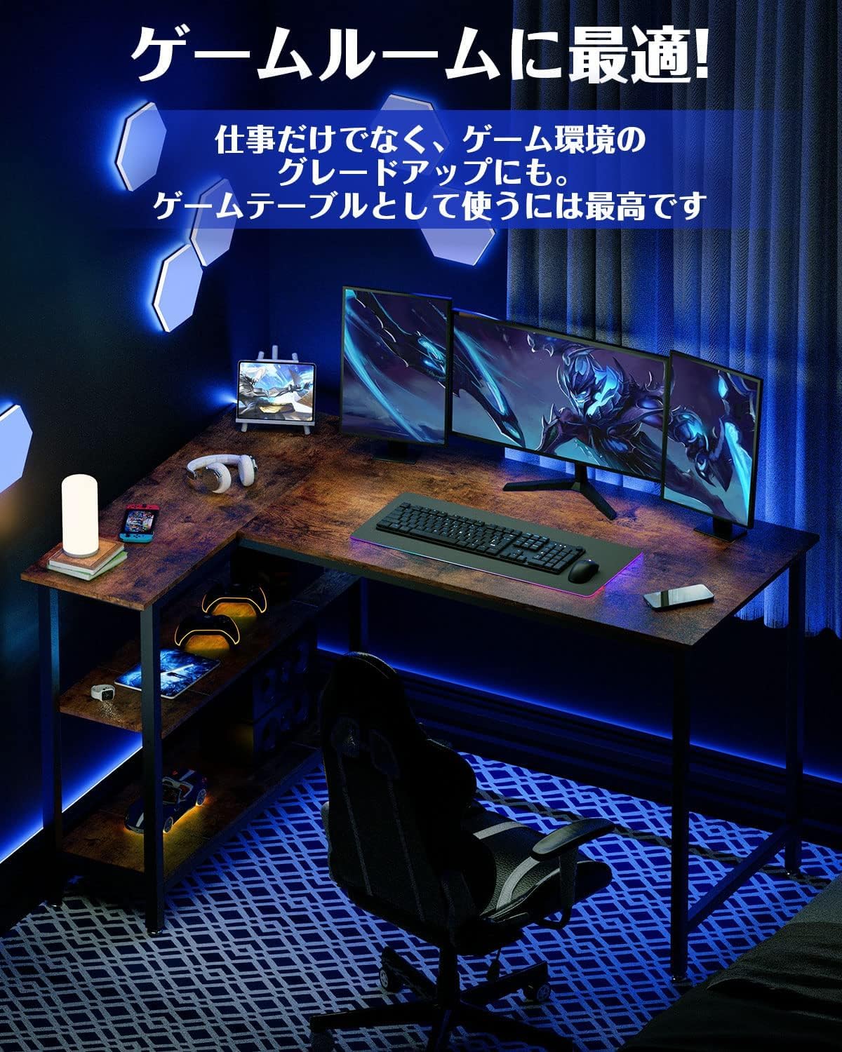 Amazon | LOVNE l字デスク 机 ゲーミングデスク 幅110cm パソコン  