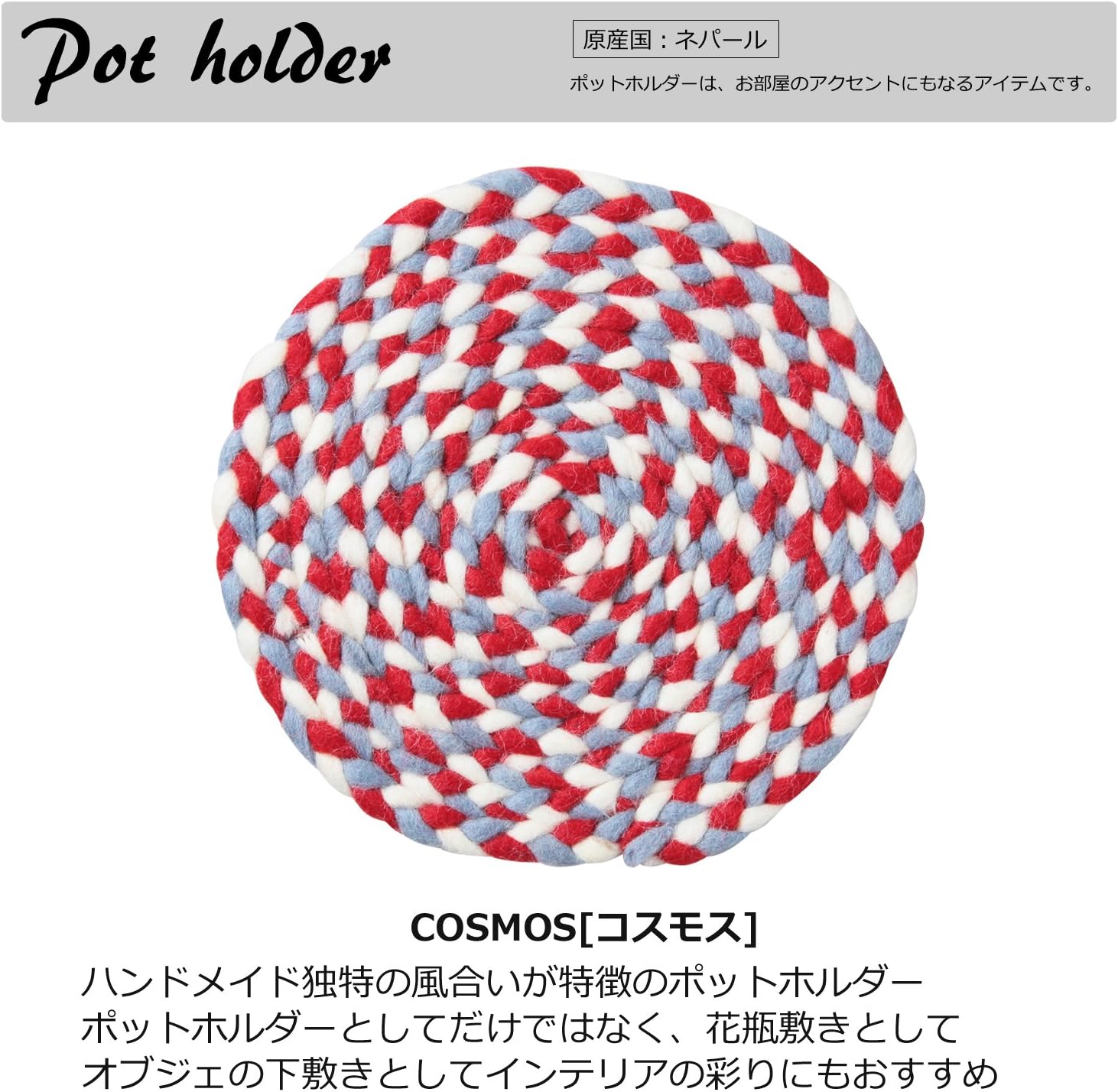 Amazon 鍋敷き コスモス ポットホルダー レッド 径19cm 1044 02 鍋敷き オンライン通販 Amazon 鍋敷き コスモス ポットホルダー レッド 径19cm 1044 02 鍋敷き オンライン通販