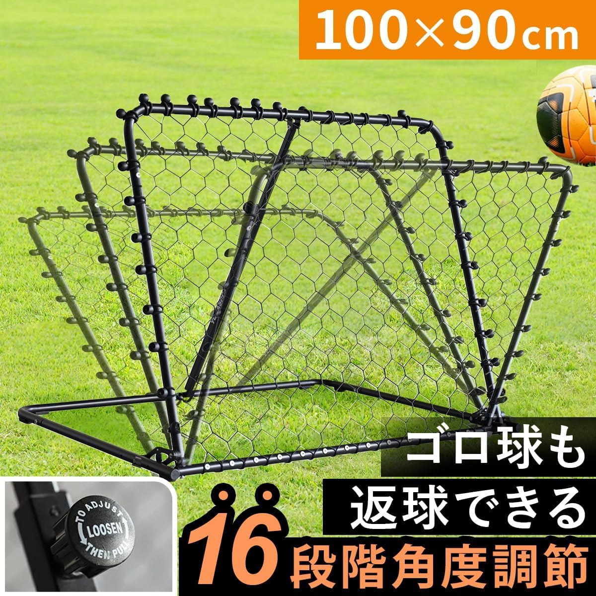 リーディングエッジ リバウンドネット リバウンダー 100×90cm 16段階