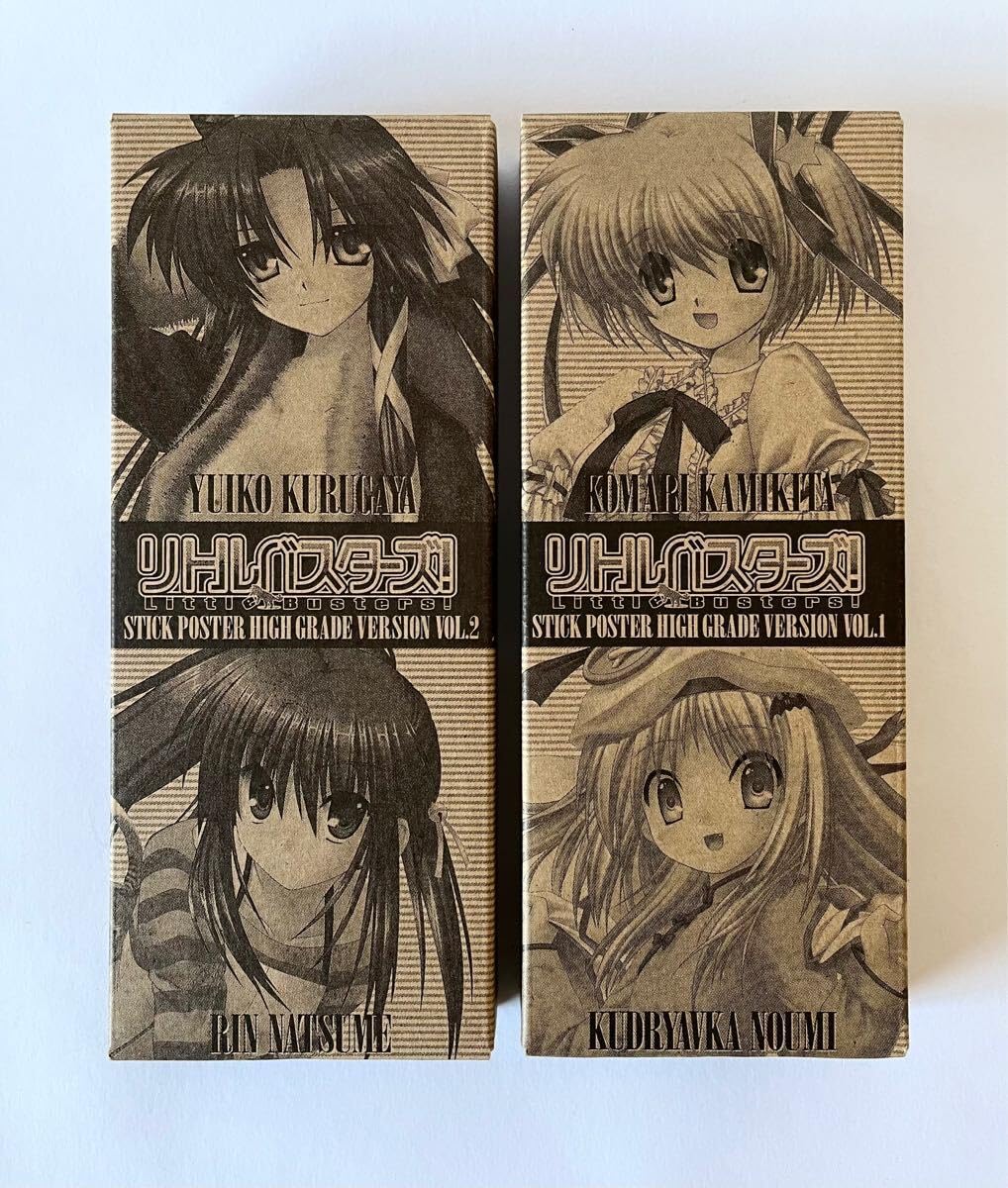 リトルバスターズ スティックポスター 2個セット 電撃ジーズマガジン