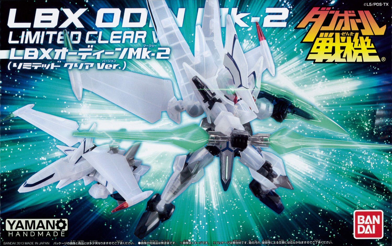 Amazon.co.jp: 【限定品】1/1 ダンボール戦機W(ダブル) オーディーンMk