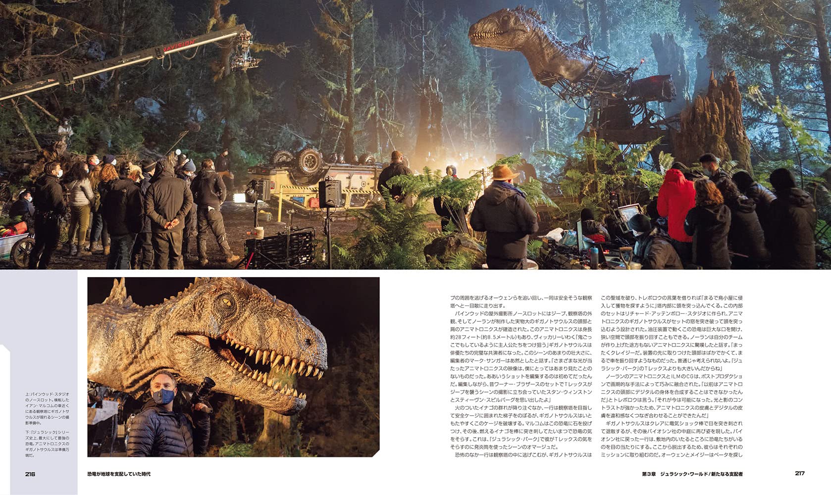 ジュラシック ワールド トリロジー 完全版メイキングブック ジェイムズ モトラム 神武 団四郎 富原 まさ江 本 通販 Amazon