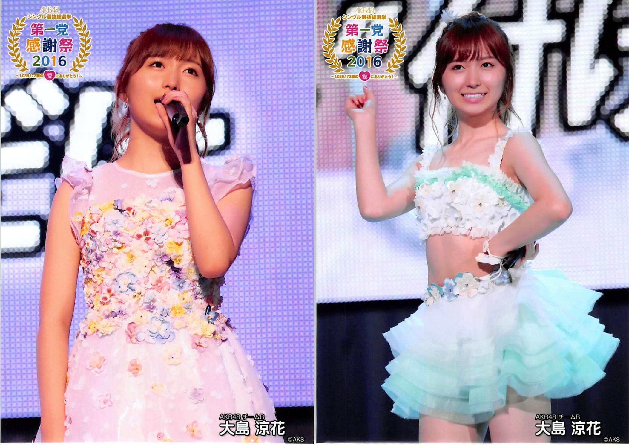 AKB48 第一党 感謝祭 2016 net shop 生写真 2種コンプ 1