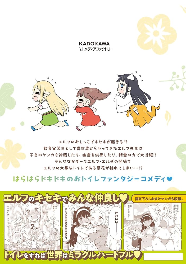 中嶋ちずな先生　直筆イラスト&サイン入り色紙　エルフ先生のトイレはどこですか？ COMIC ZIN 通信販売/商品詳細 ・エルフ先生のトイレはどこですか