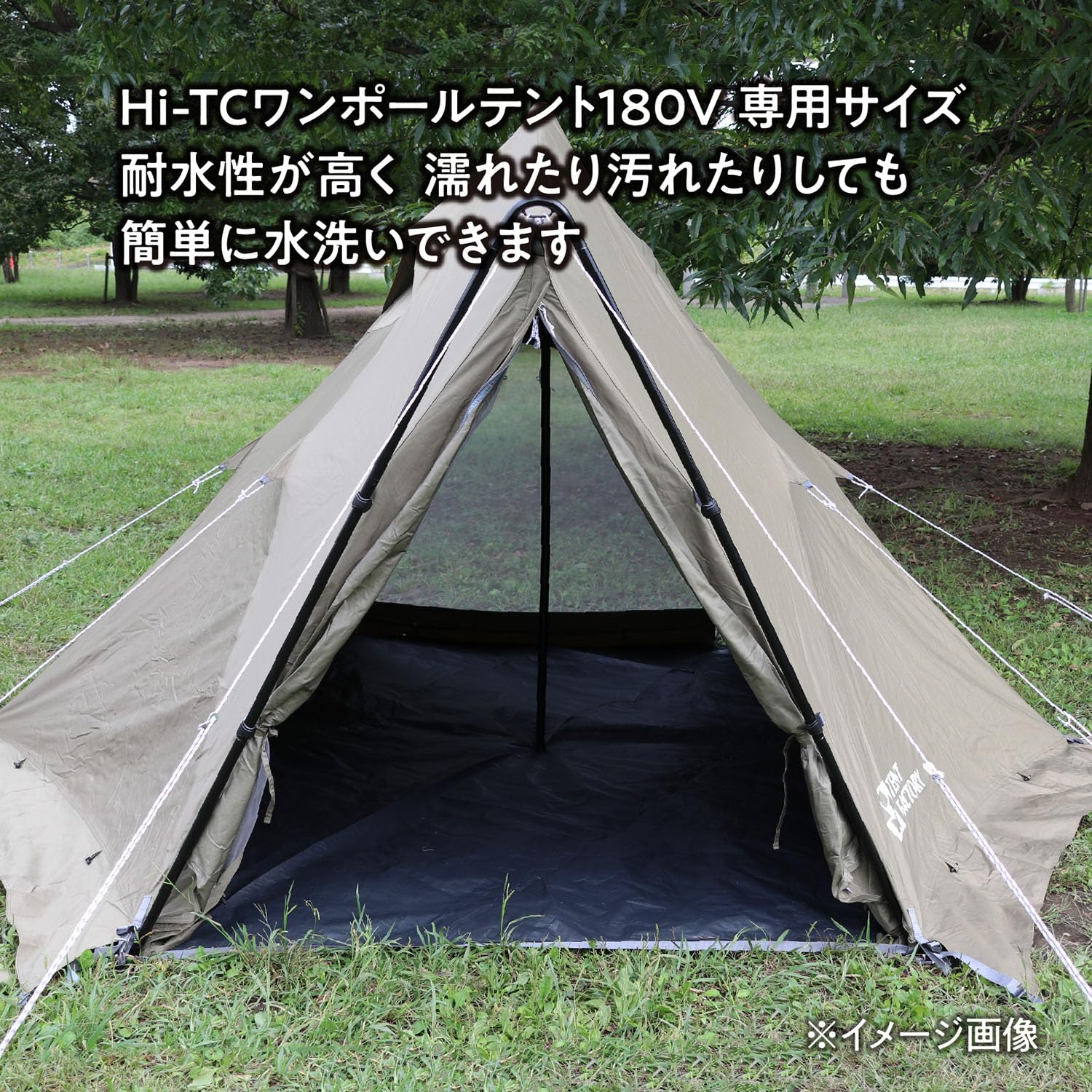 Amazon | TENT FACTORY TCワンポールテント グランドシートHX180  