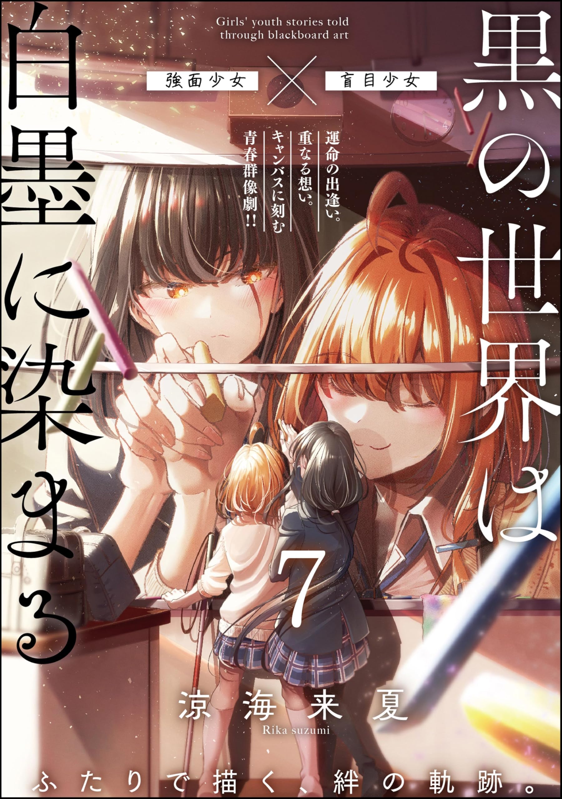 Amazon.co.jp: 涼海来夏: 本、バイオグラフィー、最新アップデート