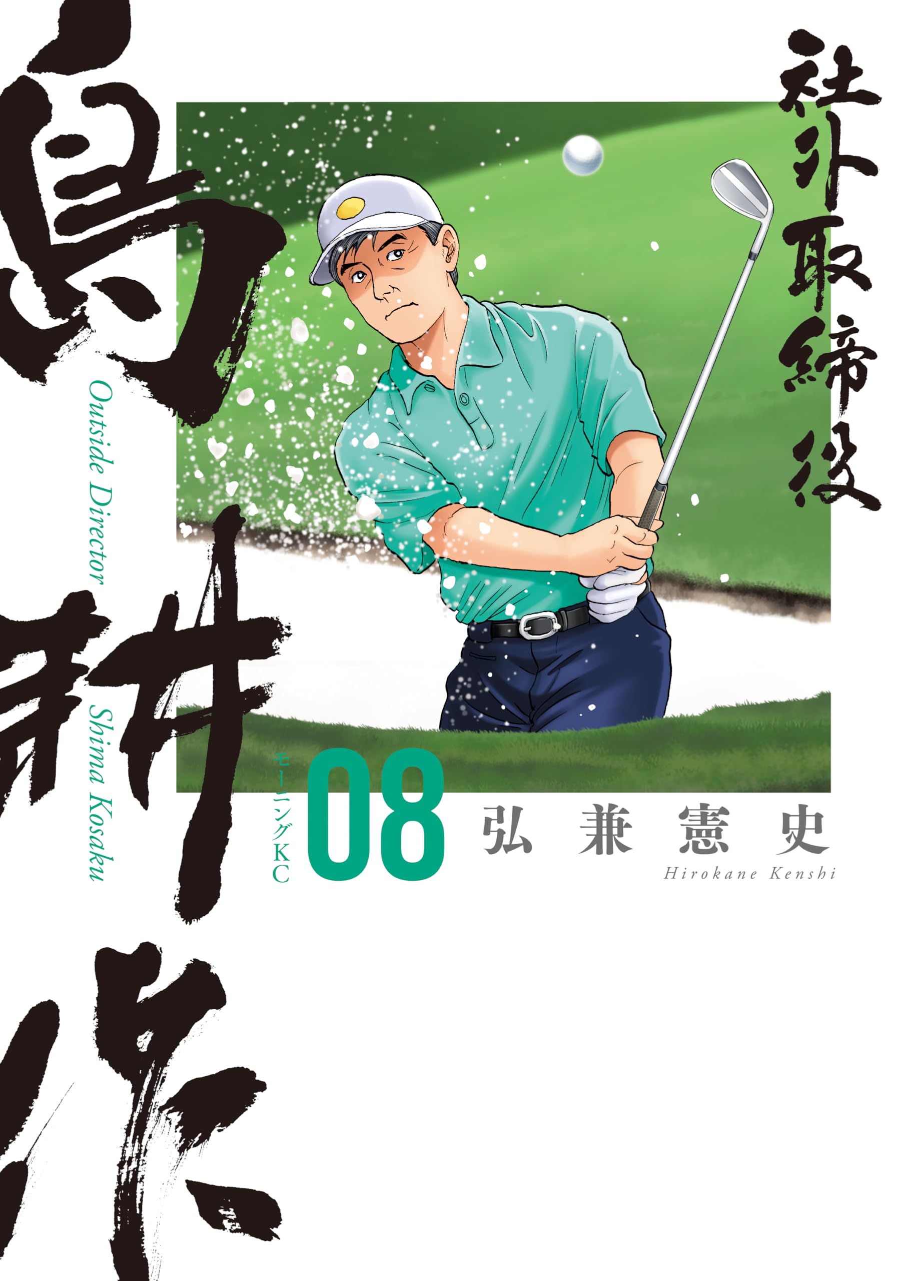 Amazon.co.jp: 弘兼 憲史: 本、バイオグラフィー、最新アップデート