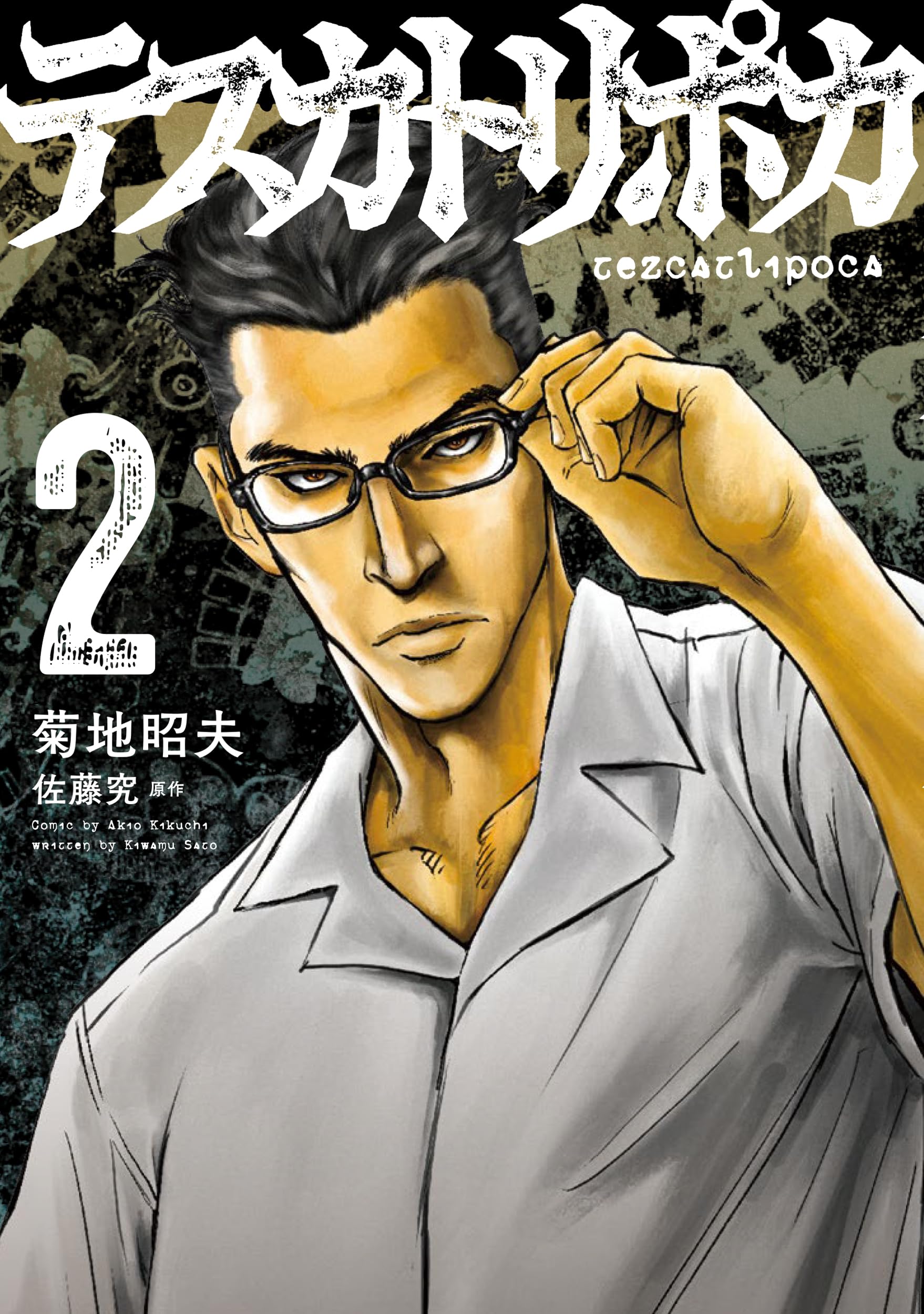 ホセキャリオカ 70周年記念コミック 1巻2巻 豆ガシャ本 りぼん70周年記念 りぼんコミックス 02【GALS！1】単品