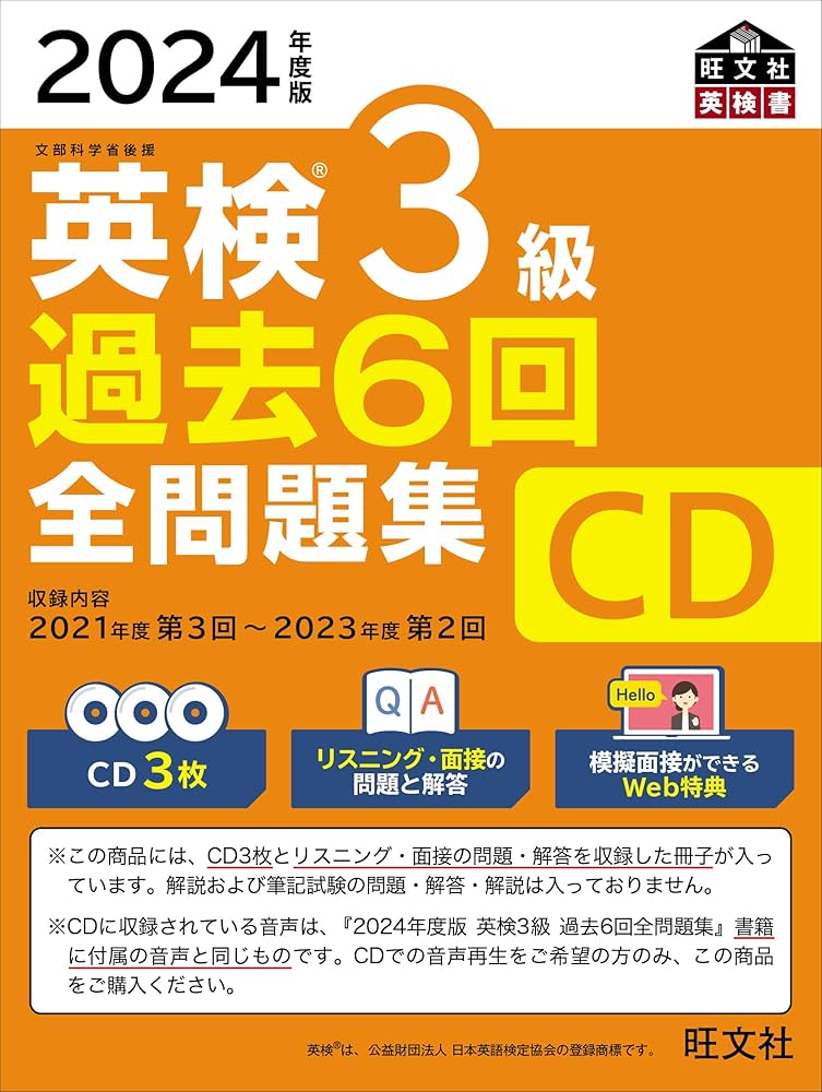 英検問題集CDセット 超レア品】2000年度版_英検1級全問題集 ・全問題集CD（4枚付