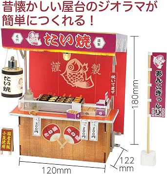 Artec 58456 Craft Kit, Miniature Food Stall Kit, Taiyaki