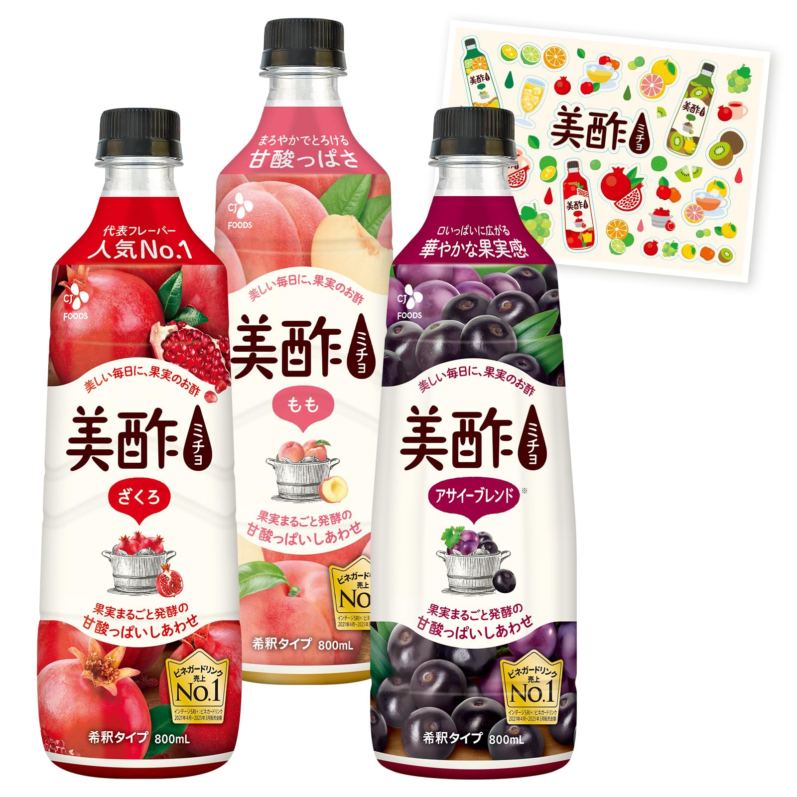 アサイーブレンド登場！【Amazon co.jp限定】 美酢 飲み比べ3本ノベル…