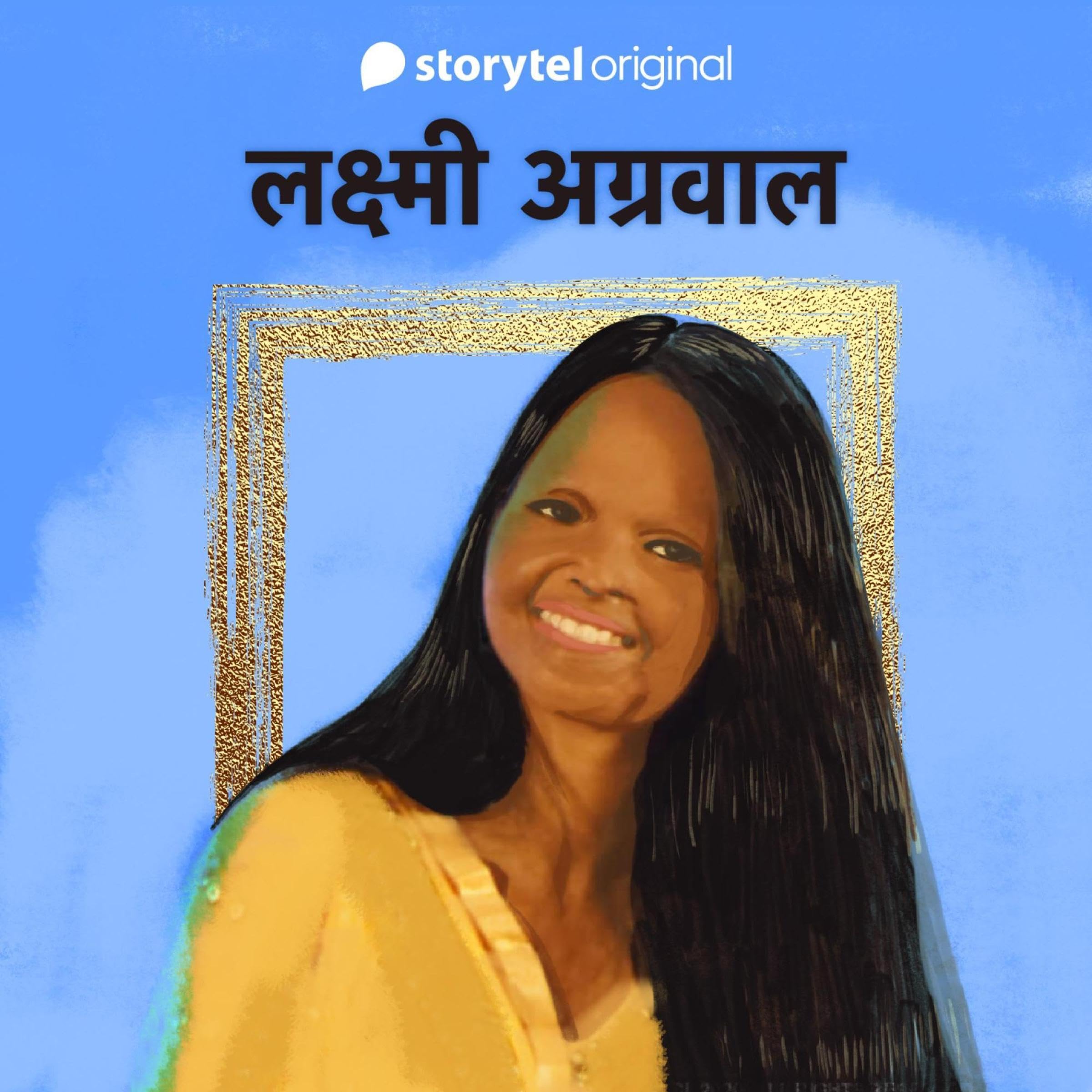 Laxmi Agarwal (Hindi Edition)