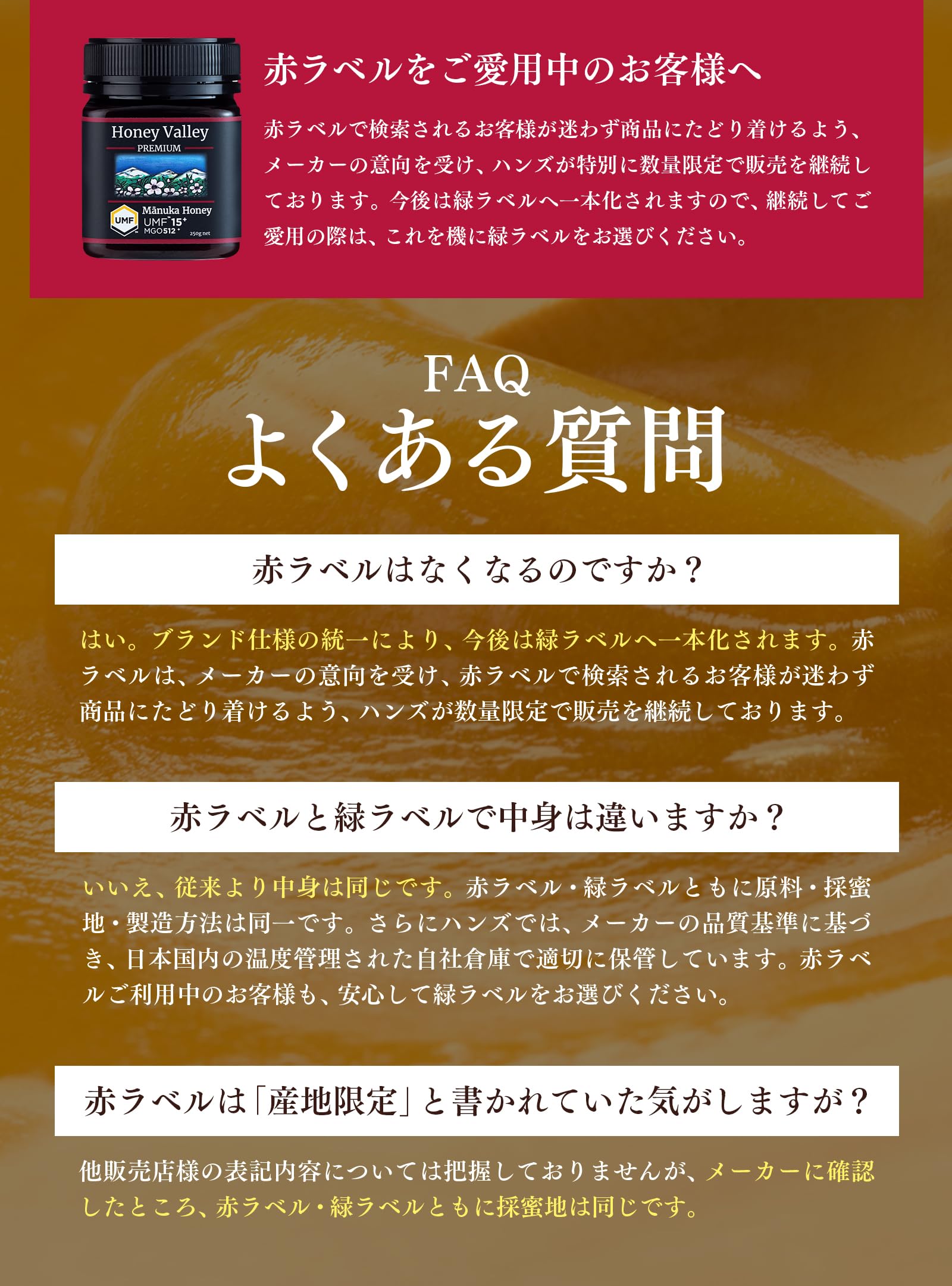 Amazon | HONEY VALLEY プレミアム マヌカハニー UMF20+ MGO826+ 250g
