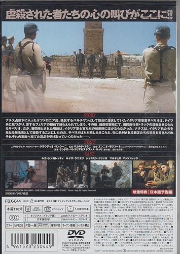 Amazon 対独パルチザン戦線1943 ナチス包囲の島 後編 Dvd 映画