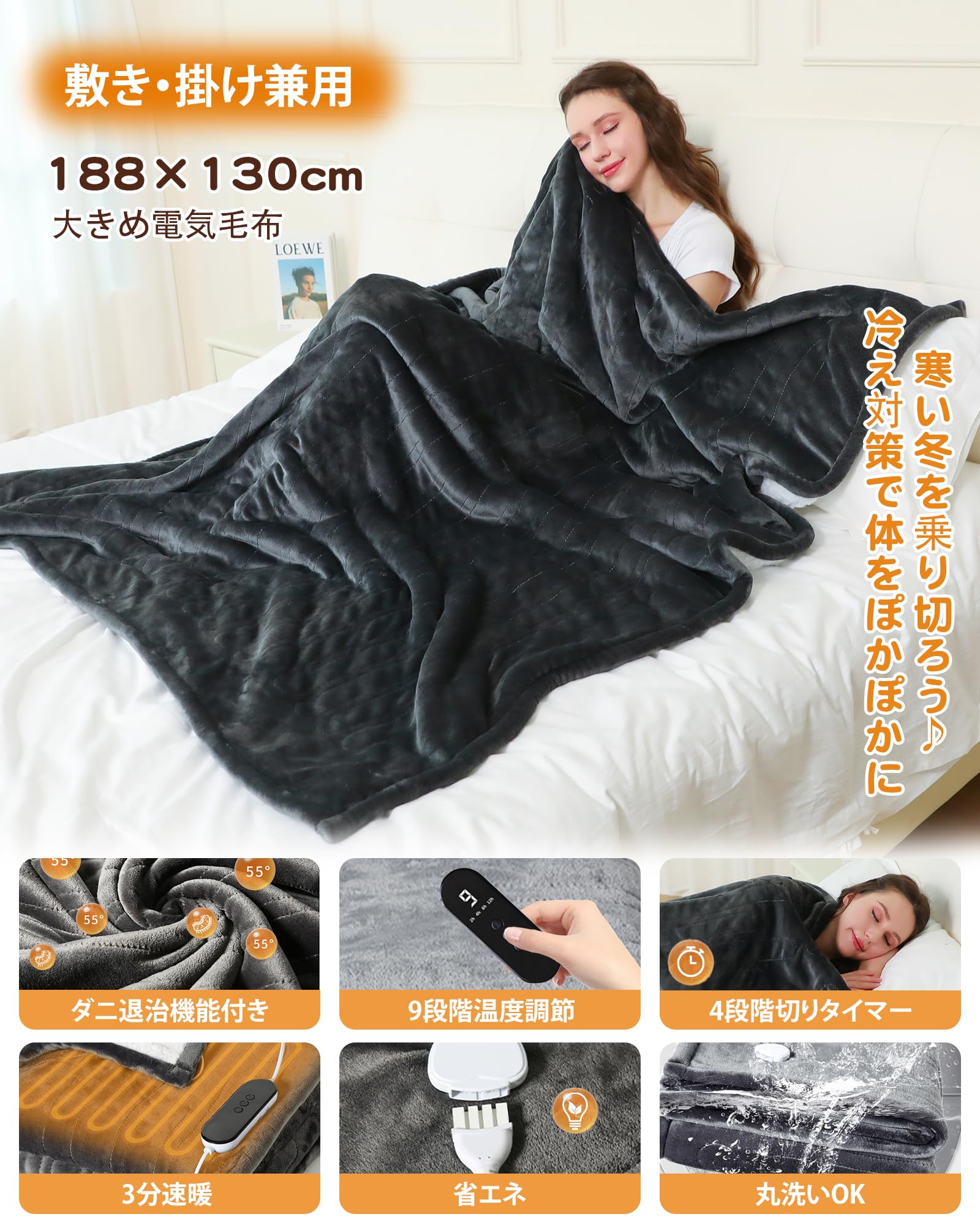 Amazon.co.jp : 電気毛布 敷き 洗える 188×130cm大きいサイズ 9段階