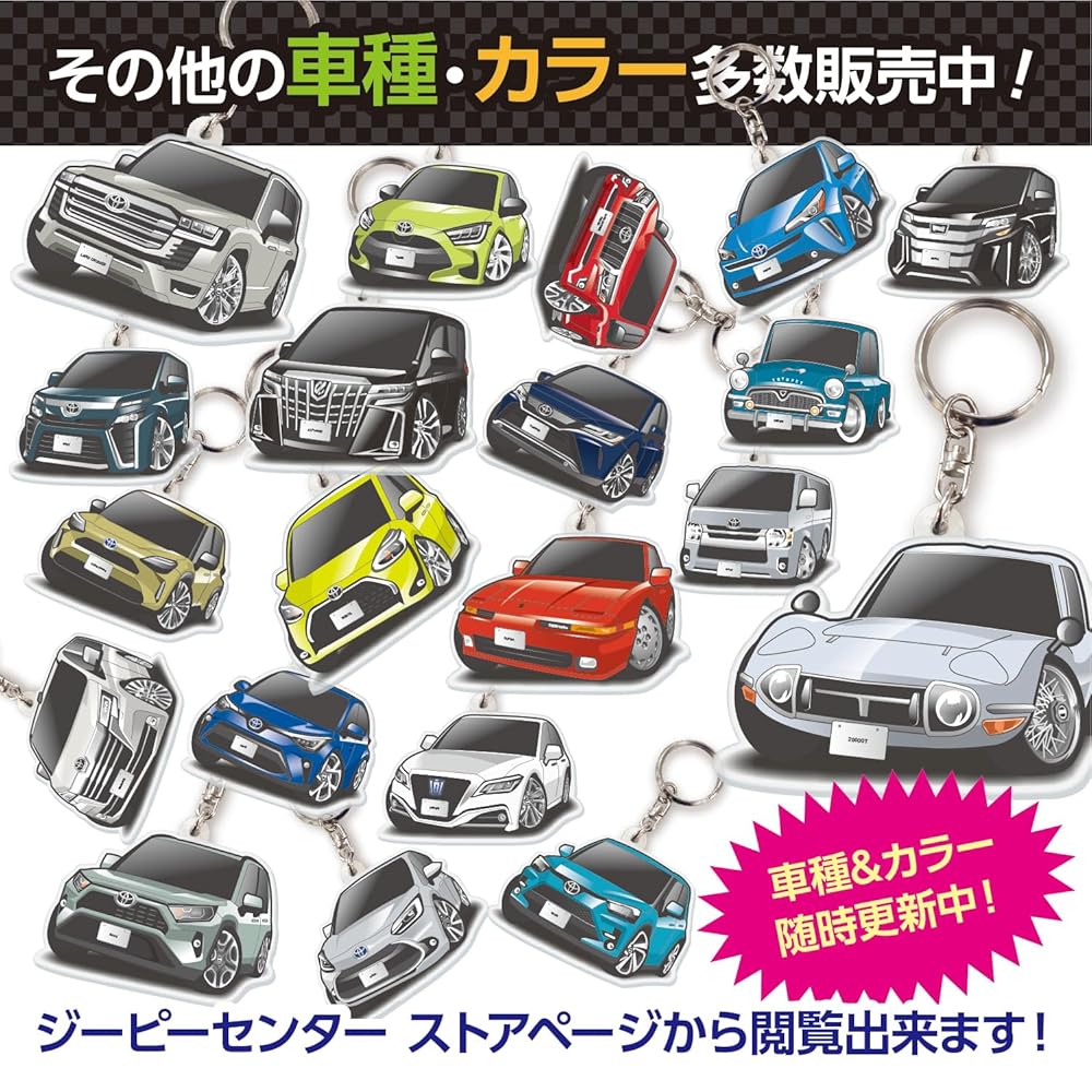 Amazon.co.jp: [ジーピーセンター] カーアクリルキーホルダー