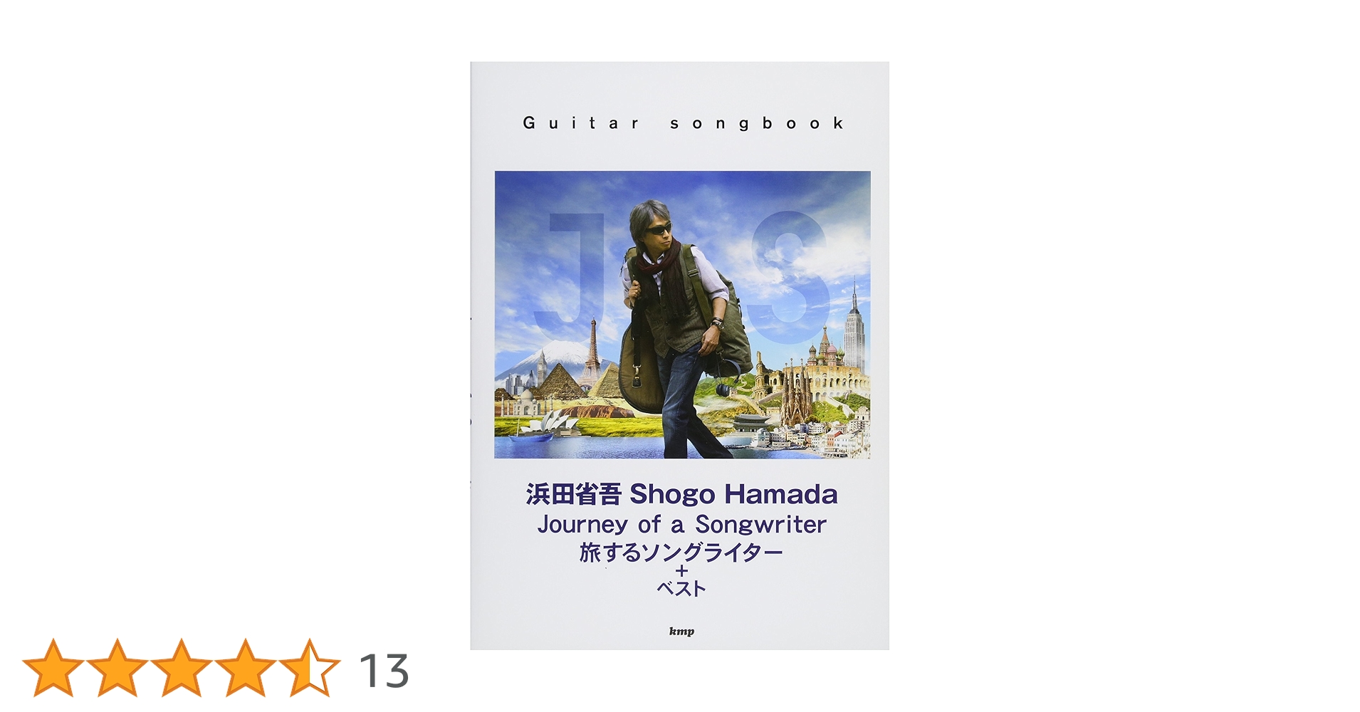 浜田省吾 全曲集 Guitar songbook   ac30 ギター弾き語り 浜田省吾全曲集 - メルカリ