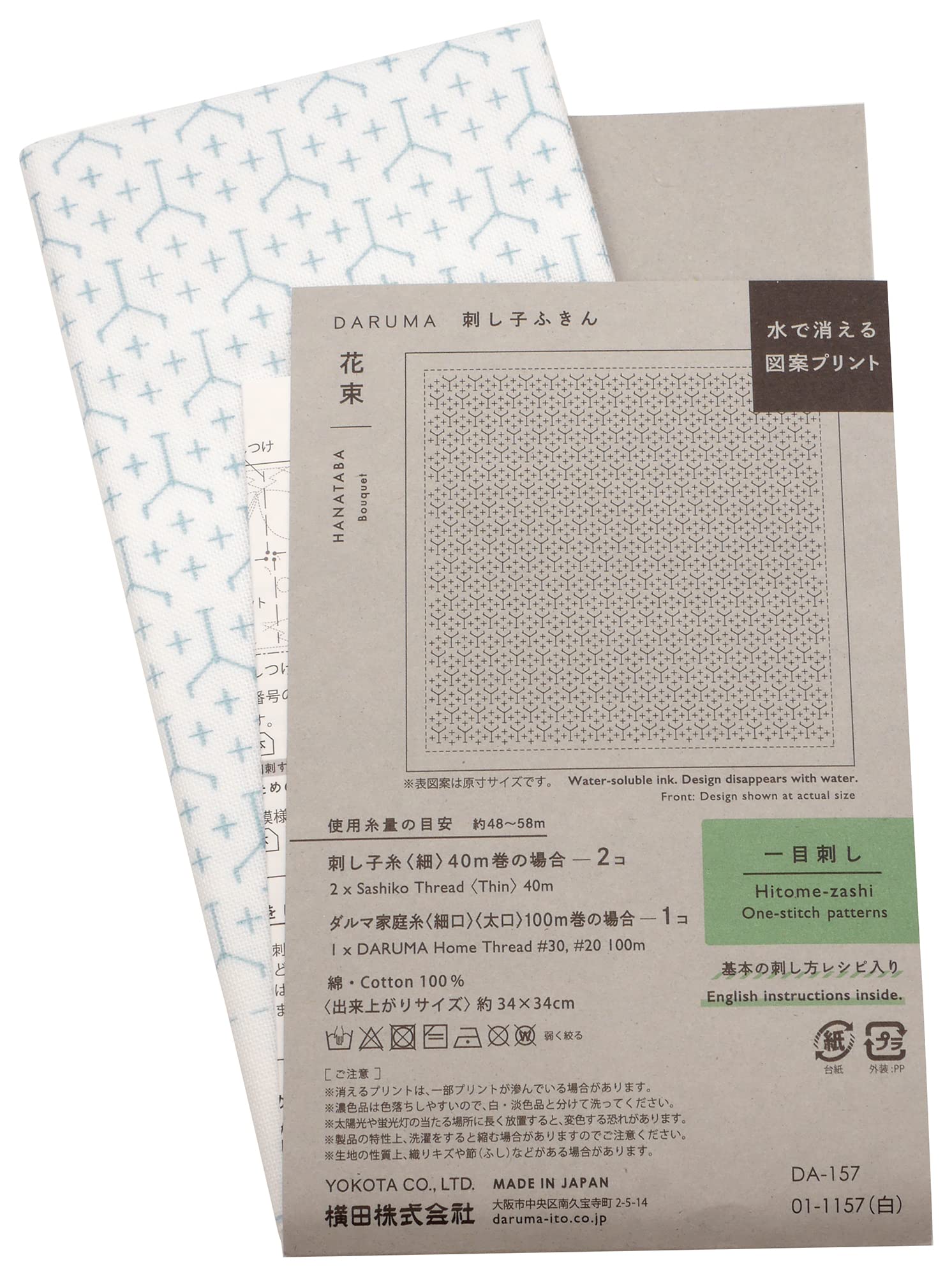 Yokota Daruma Sashiko Cloth - Pre-Printed Sashiko Sampler - White with English Instructions Inside