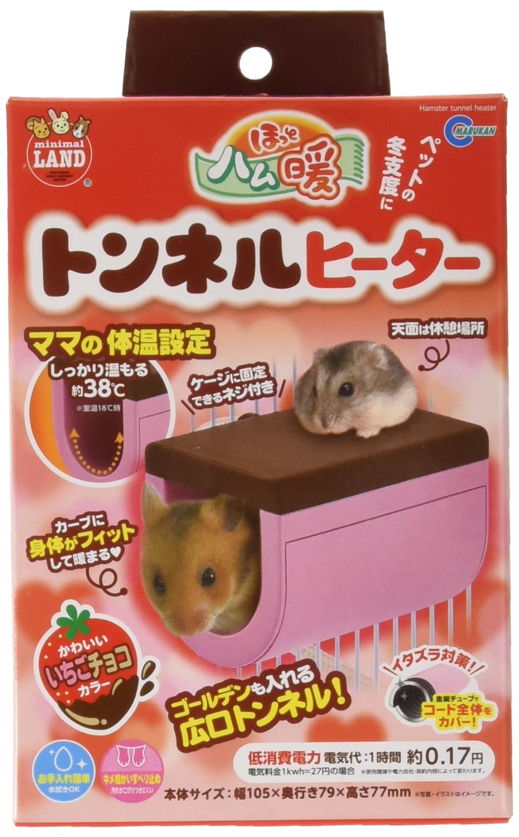 Amazon | マルカン ほっとハム暖トンネルヒーター | ミニマルランド