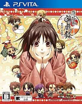薄桜鬼 遊戯録 弐 祭囃子と隊士達 (通常版) - PSP 418CjxozzPL.jpg_BO30,255,255,
