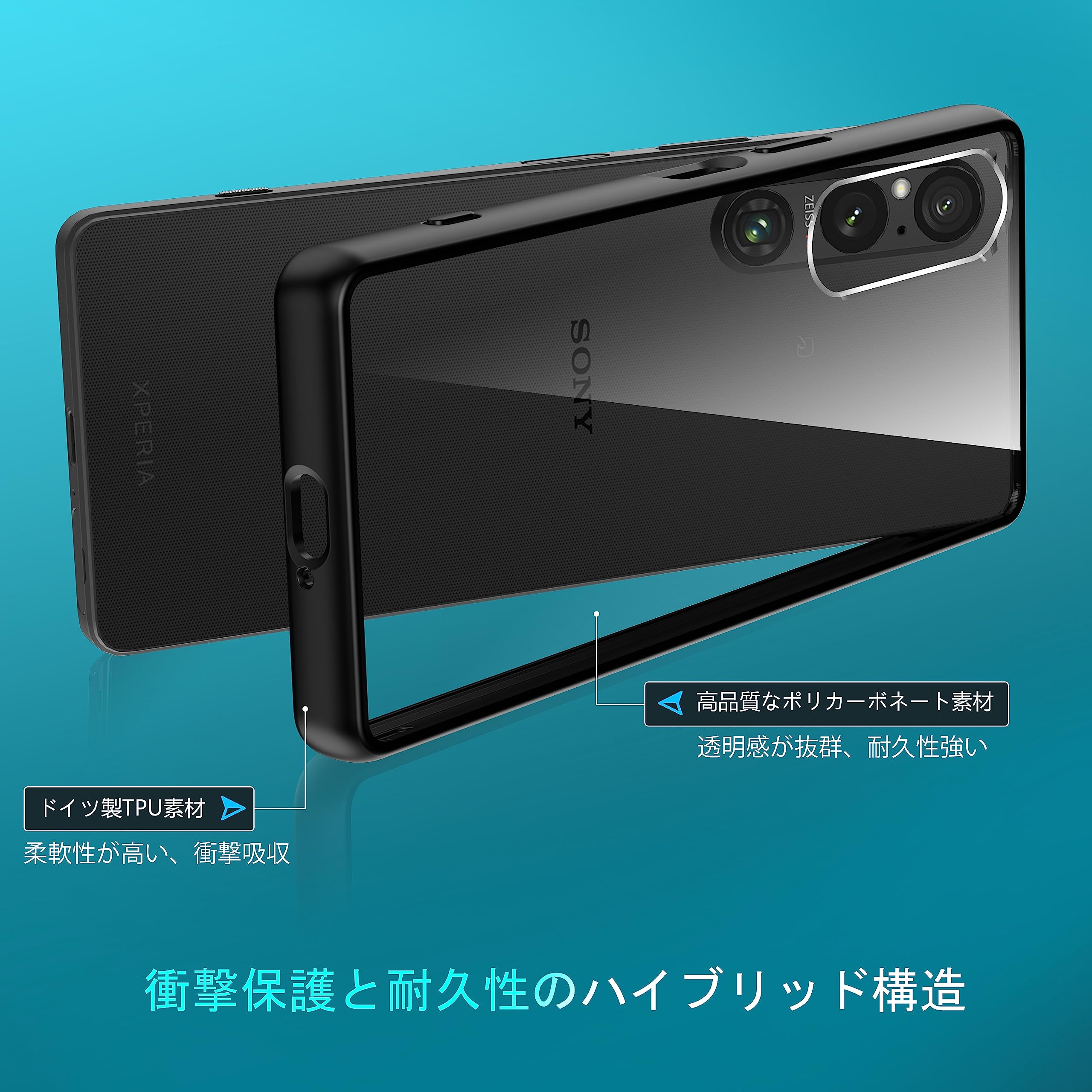 Amazon.co.jp: SONY Xperia 1 V 用 ケース クリア [SO-51D / SOG10] 耐