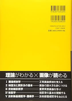 画像診断コンパクトナビ―医学生・研修医必携 (コンパクトナビ