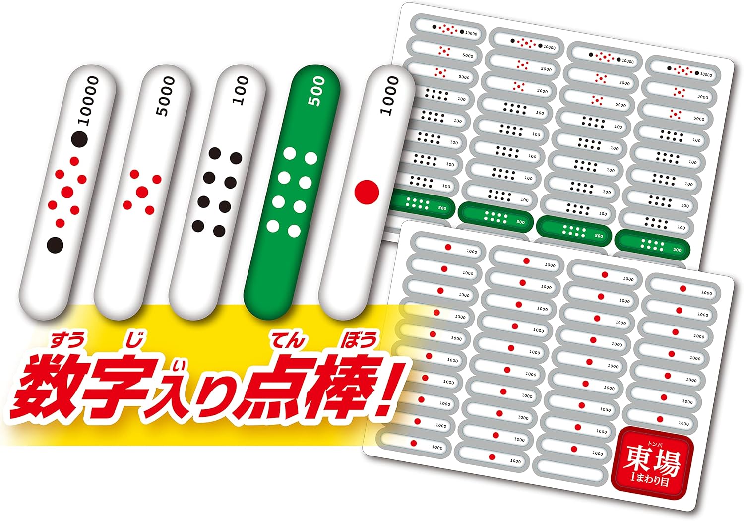 ビバリー(BEVERLY) 【マンガで分かる説明書付】マスター麻雀 BOG-011 7歳から