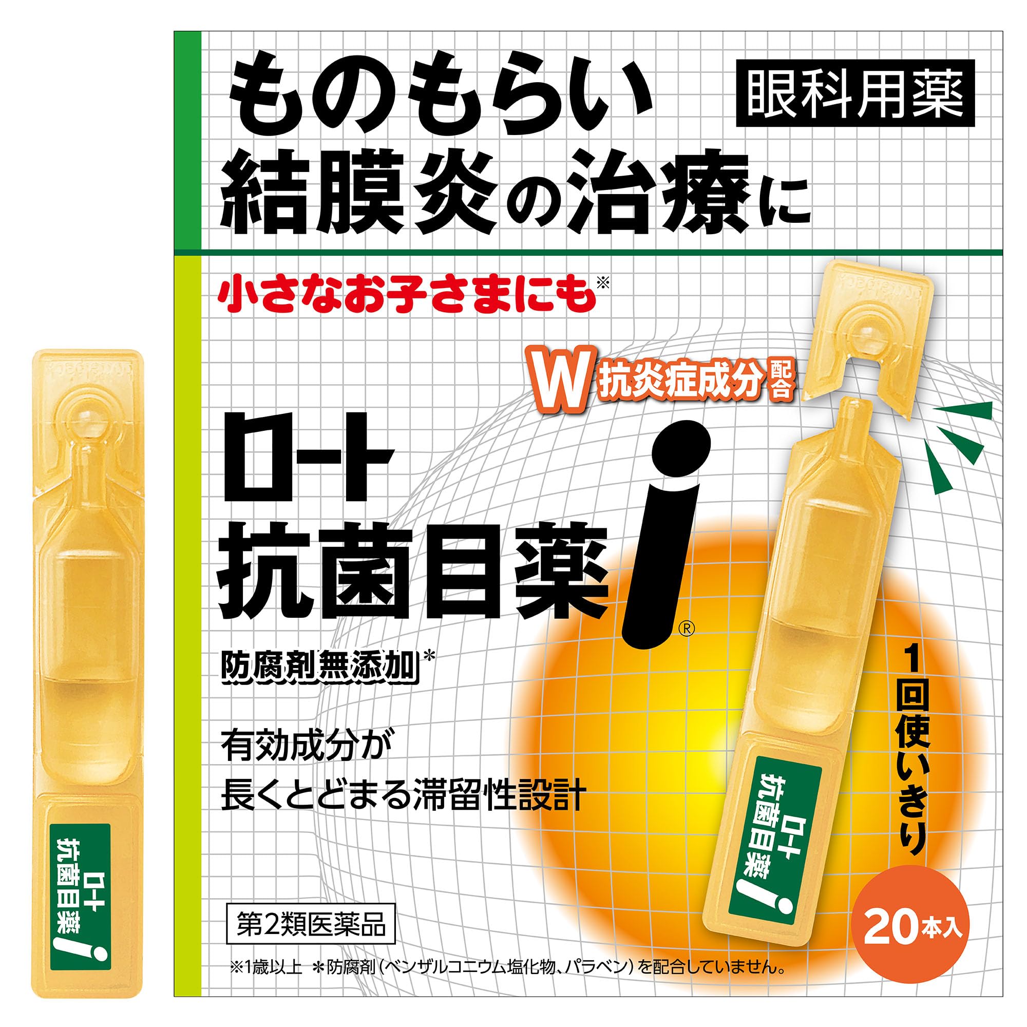 【第2類医薬品】ロート抗菌目薬i 0.5mL×20本入商品画像