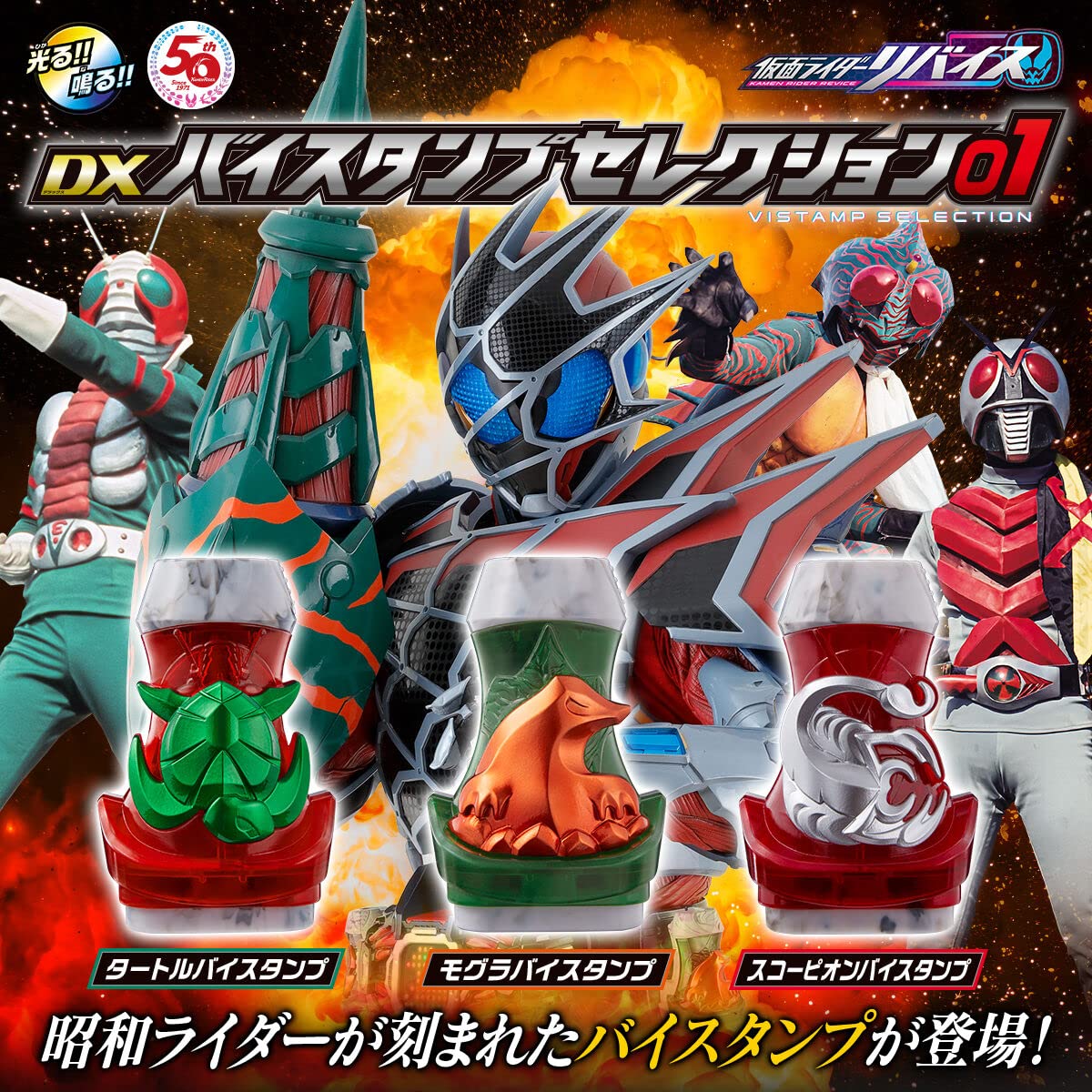 DXバイスタンプセレクション01 、02、03 仮面ライダーリバイス Amazon.co.jp: 仮面ライダーリバイス DXバイスタンプセレクション01