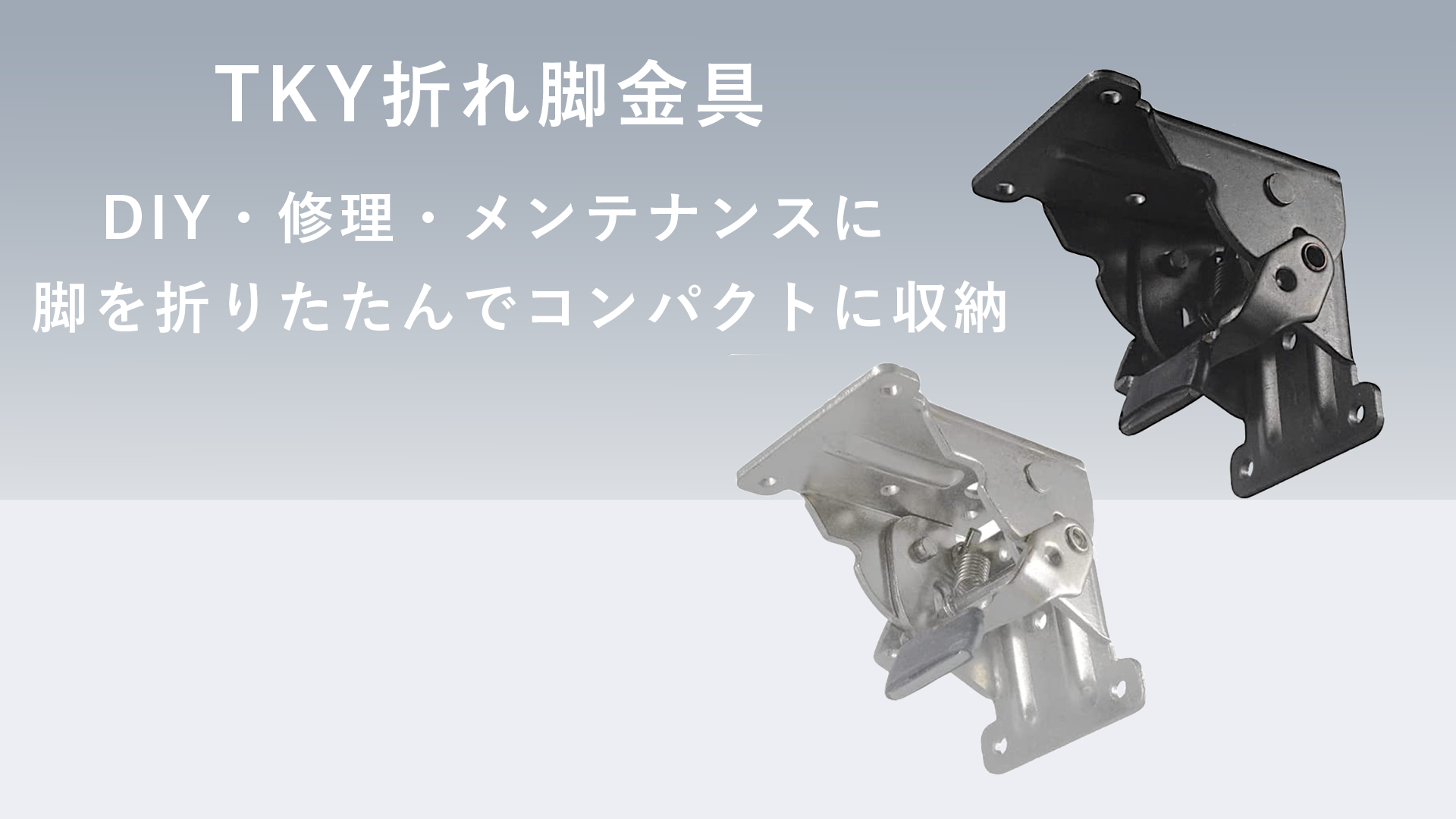 新品★折りたたみ脚　折脚金具１００個セット ＤＩＹ 座卓等 折れ脚金具 Amazon.co.jp: 【Deepa】折れ脚金具 折りたたみ 金具 折りたたみ