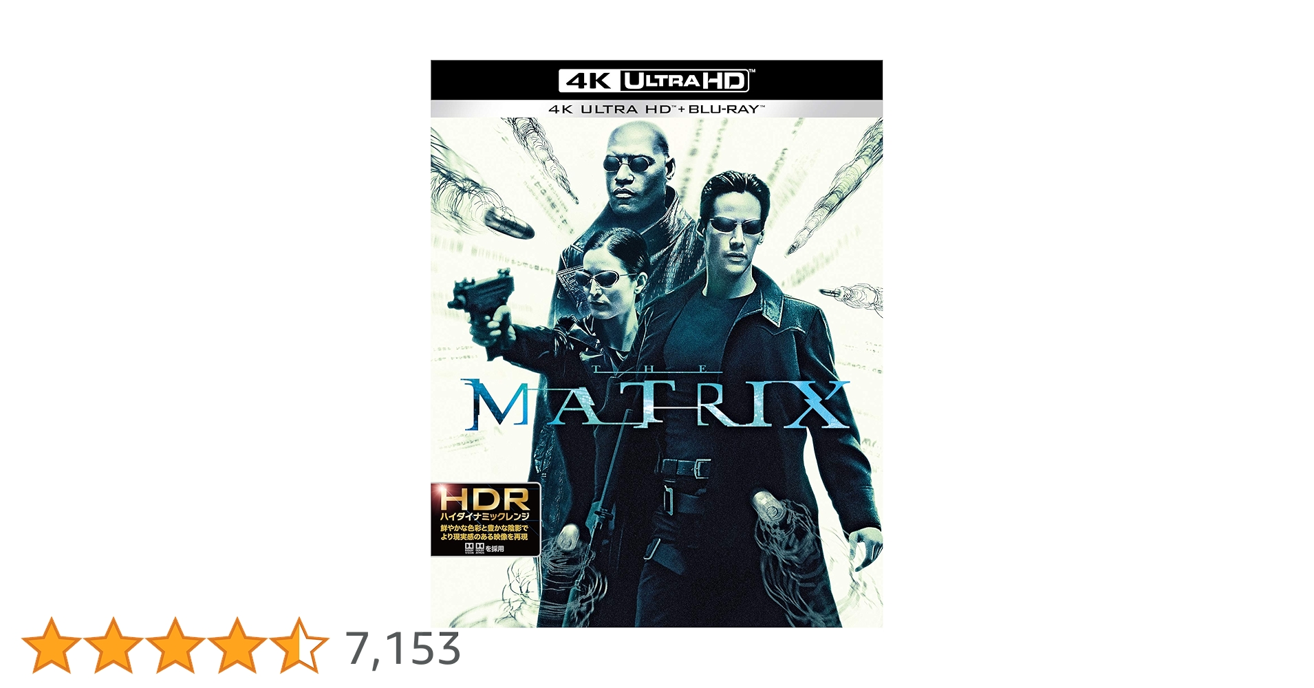 『新品』マトリックス シリーズ日本語吹替音声追加収録版 4K ULTRA … Amazon.co.jp: マトリックス 日本語吹替音声追加収録版 4K ULTRA