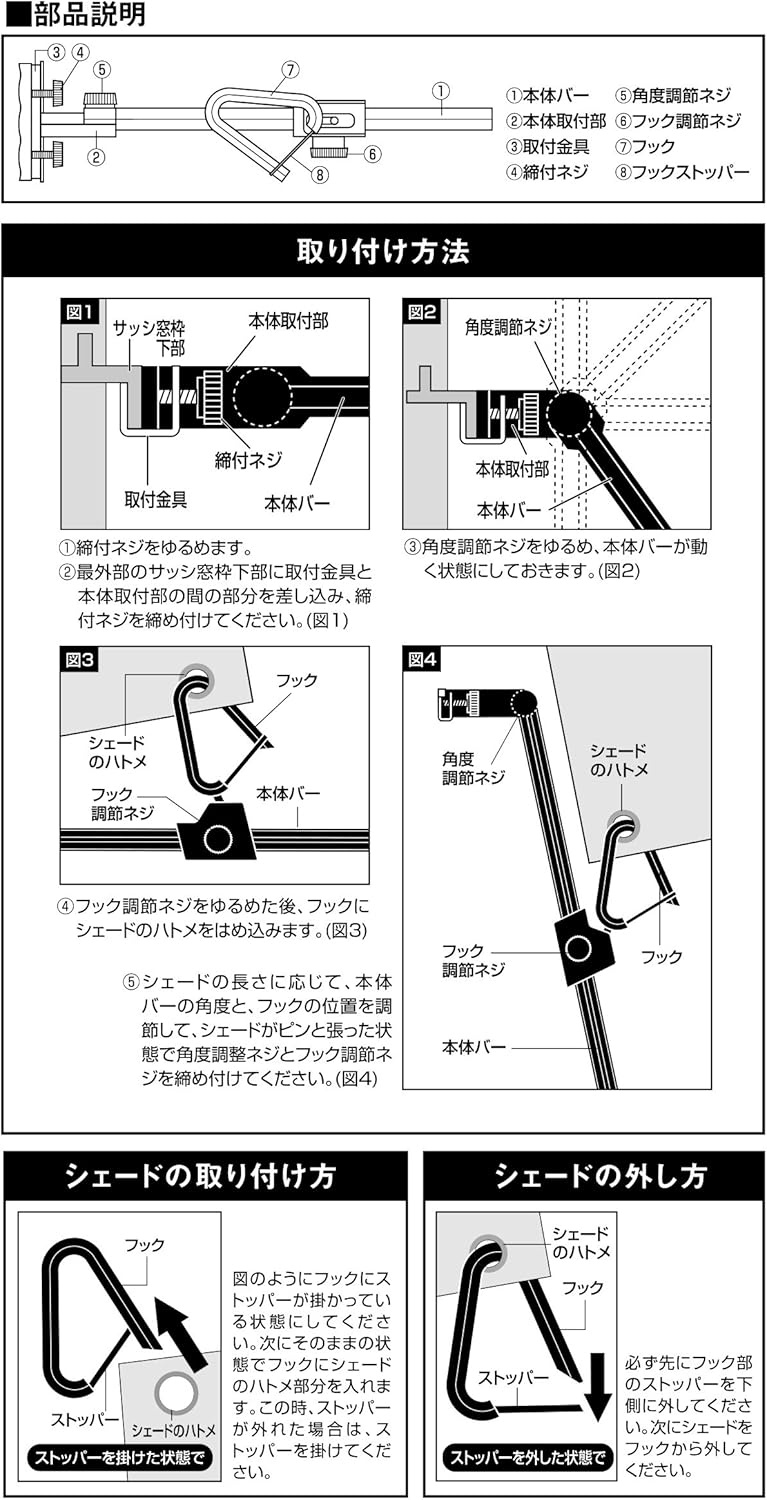 Yamazen NYZF-YD Awning Hook, Anti-Shake