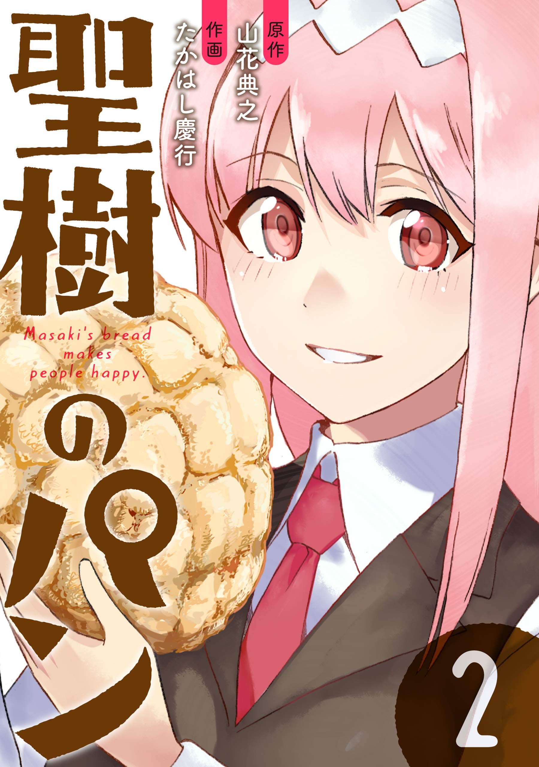 Amazon.co.jp: 山花 典之: 本、バイオグラフィー、最新アップデート