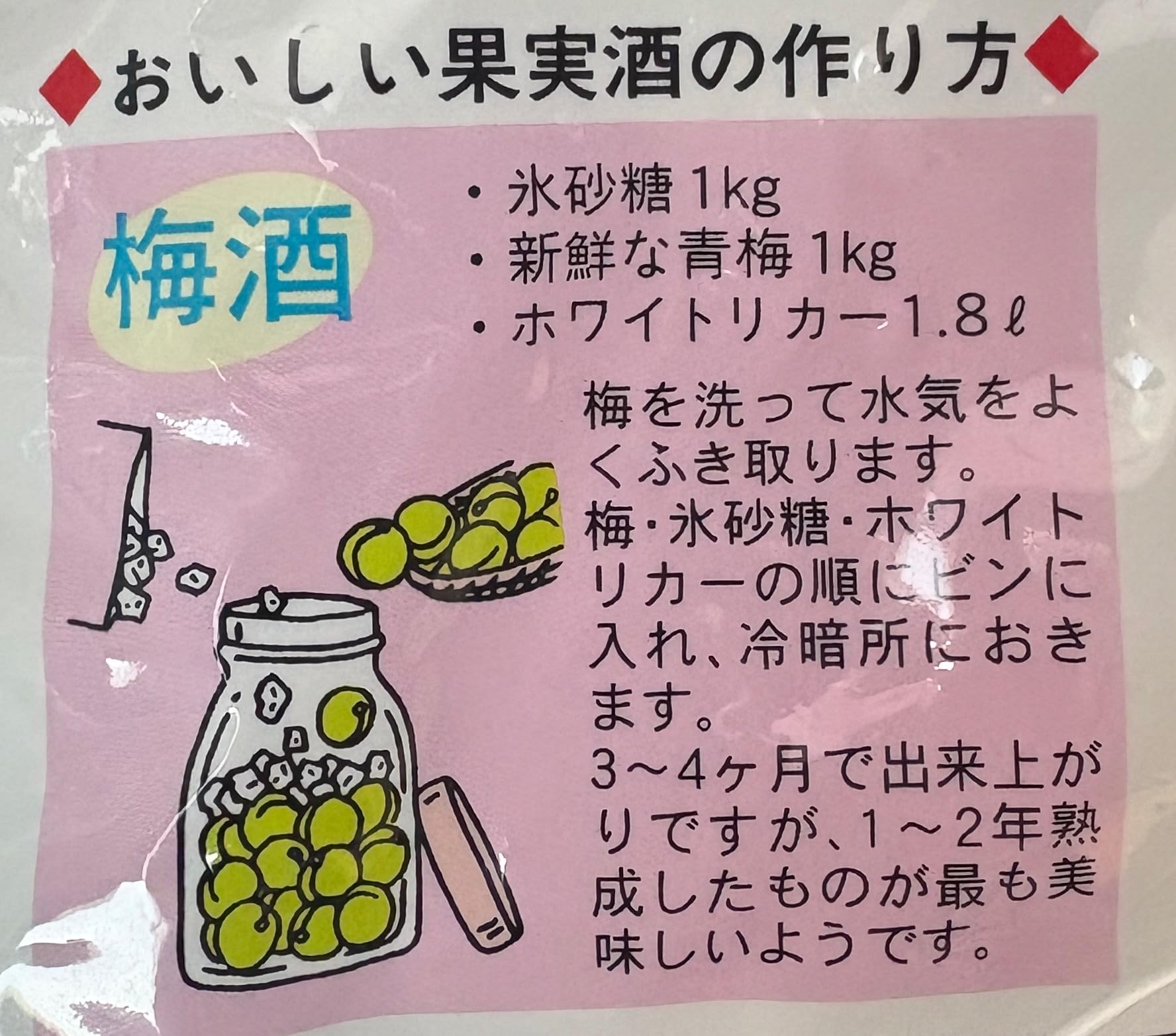 Amazon.co.jp: 【鳳氷糖】 ばら印 氷砂糖 1kg×3パック 梅酒 果実酒用