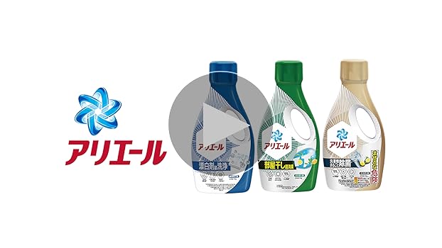 花子】洗濯洗剤 アタック アリエール エマール他 33点 まとめ