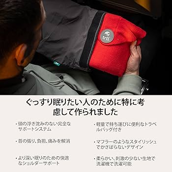 Amazon｜Trtl Pillow ネックピロー 首を痛めない トラベルピロー