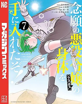 Nengan No Akuyaku Reijo No Shintai Wo Te Ni Ireta Zo! (念願の悪役令嬢の身体を手に入れたぞ！) 01-07