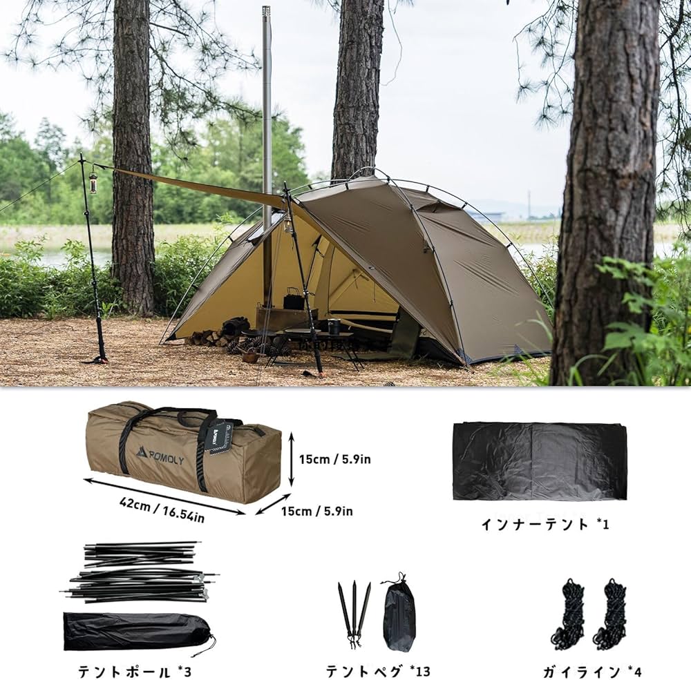 Amazon.co.jp: POMOLY Dune Solo ドーム型 軽量テント 20Dシル