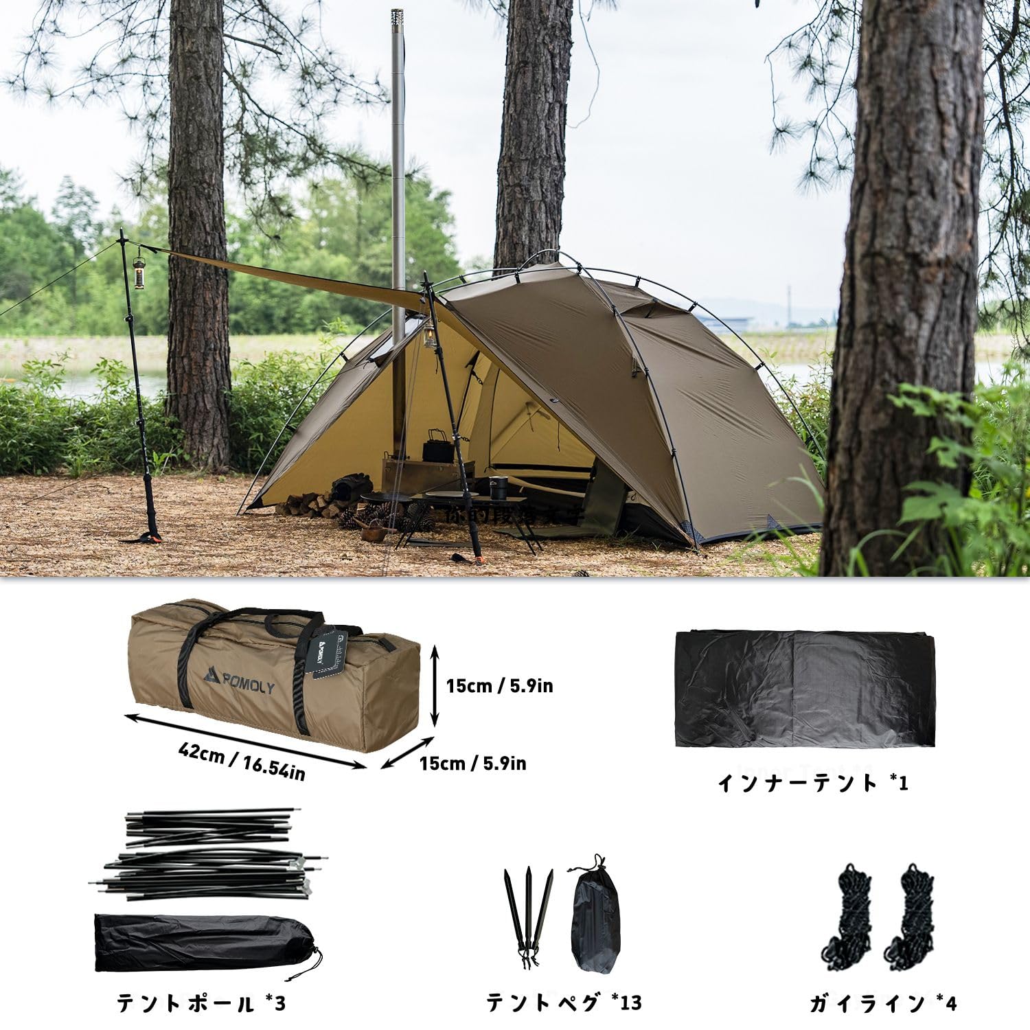 【試し張りのみ】POMOLY ポモリー Dune Solo デューンソロ ながのキャンパル ONLINE SHOP / POMOLY Dune Solo デューンソロ