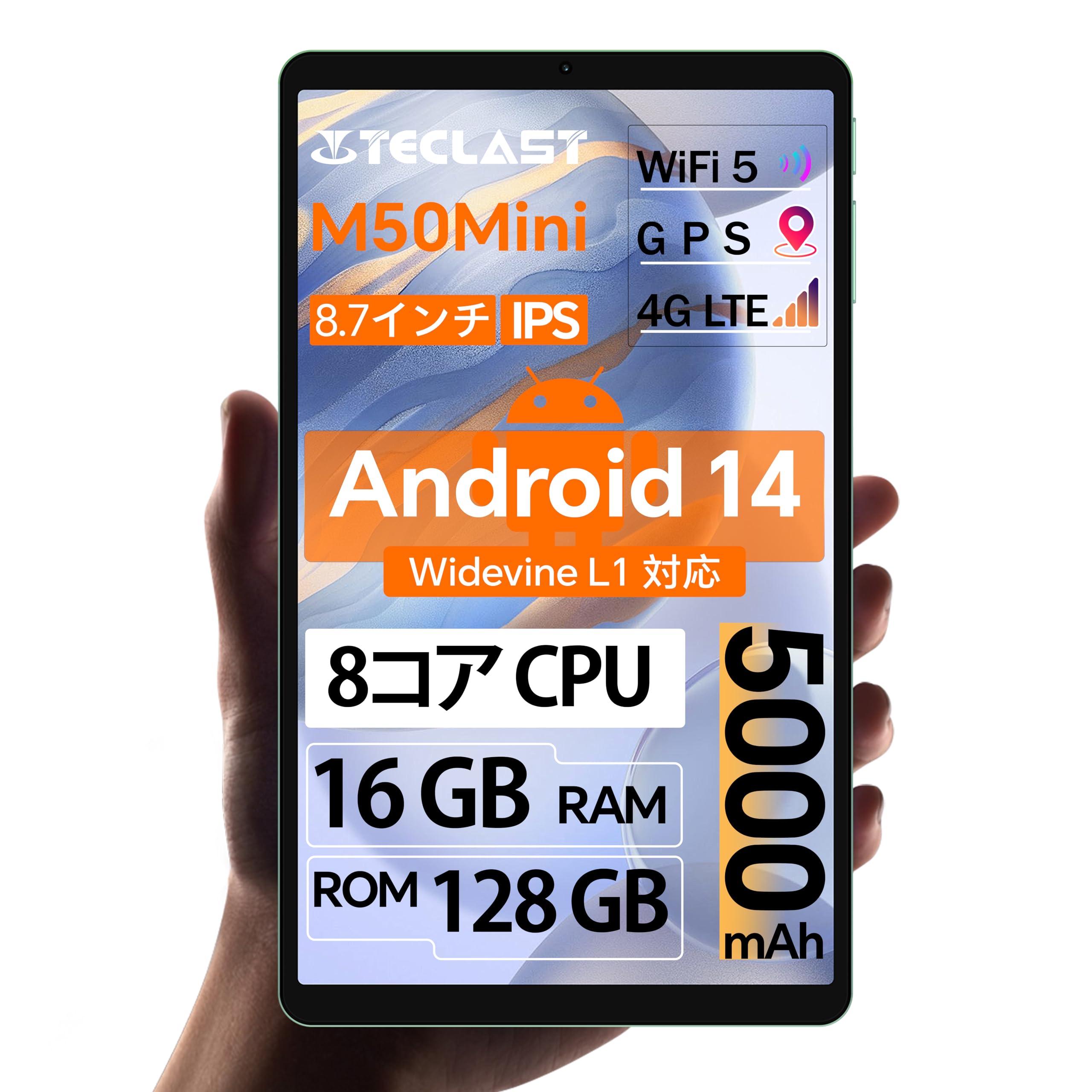 Amazon.co.jp: Android 14 タブレット 8インチ TECLAST M50 Mini