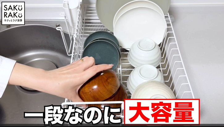 Amazon｜アール SAKuRAKu 伸縮式 1段 水切りラック 水受けトレー付 (大