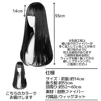 黒ロングウィッグ ストレートロングII ウィッグ [COSPATIOオリジナルウィッグ