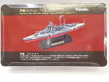 Amazon | フルタ Furuta 軍艦コレクション 戦艦 ビスマルク 艦