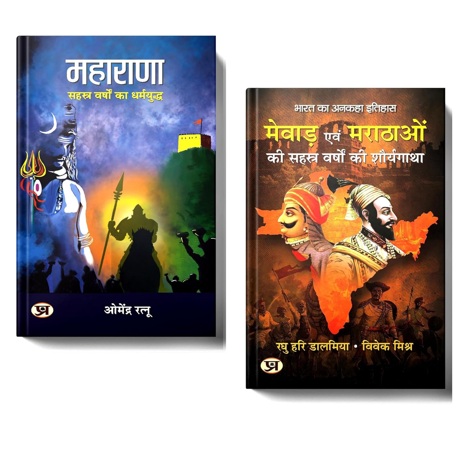 Maharana: A Thousand-Year Crusade of Valor + Mewar Evam Marathaon Ki Sahasra Varshon Ki Shauryagatha | Set of 2 Books in Hindi